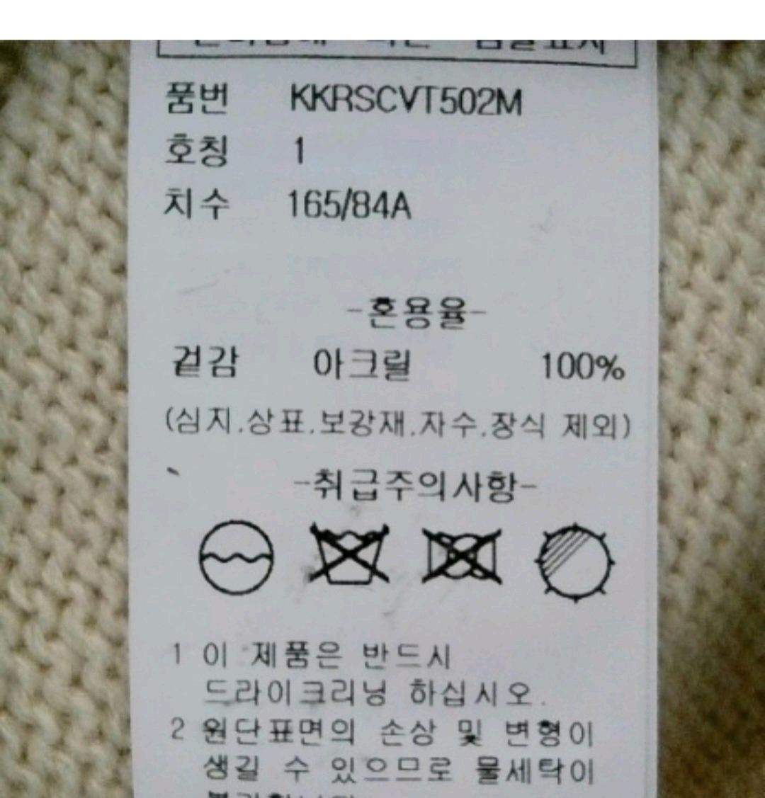 키르시 니트조끼(2025년구입,새제품) 4