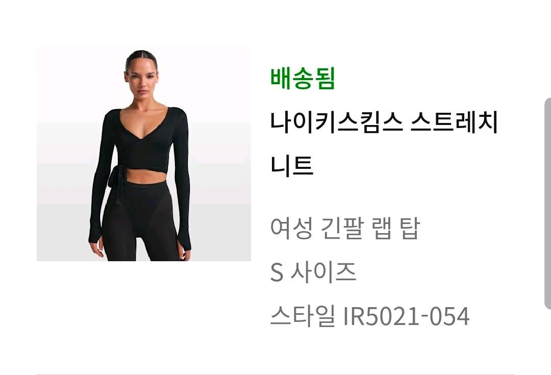 나이키 스킴스 스트레치 니트 긴팔 랩 탑 S 2