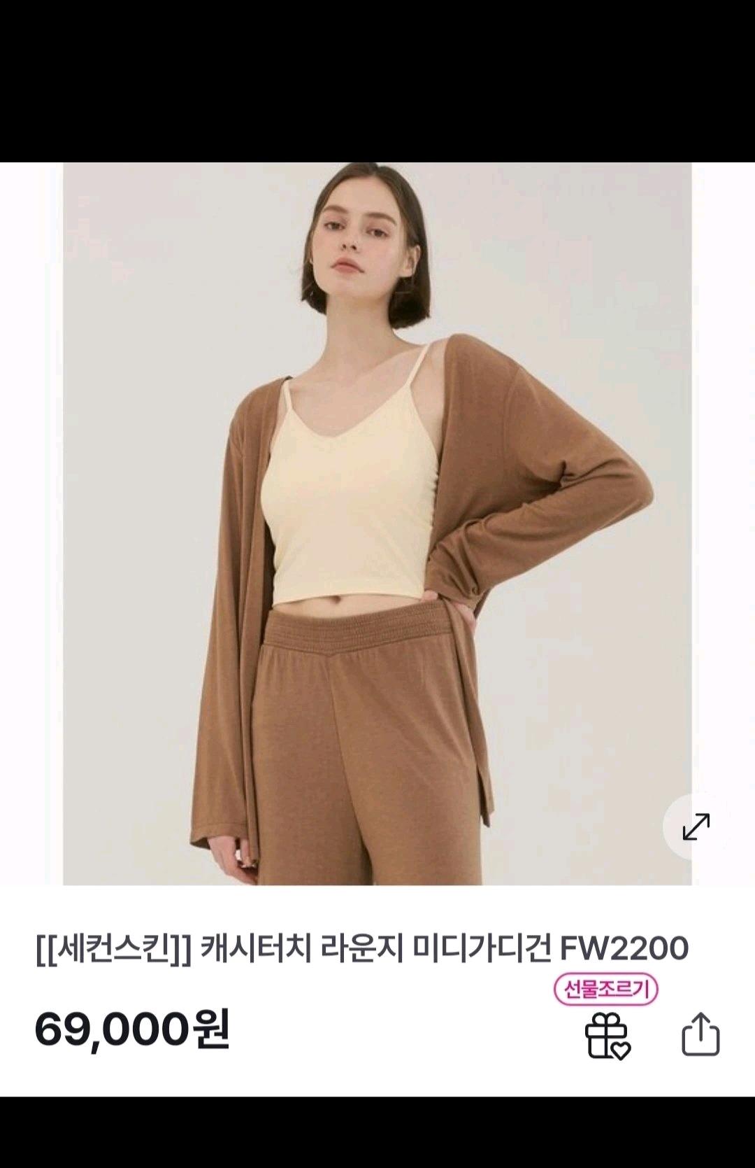 세컨스킨 캐시터치 라운지 미디 가디건 새상품 2