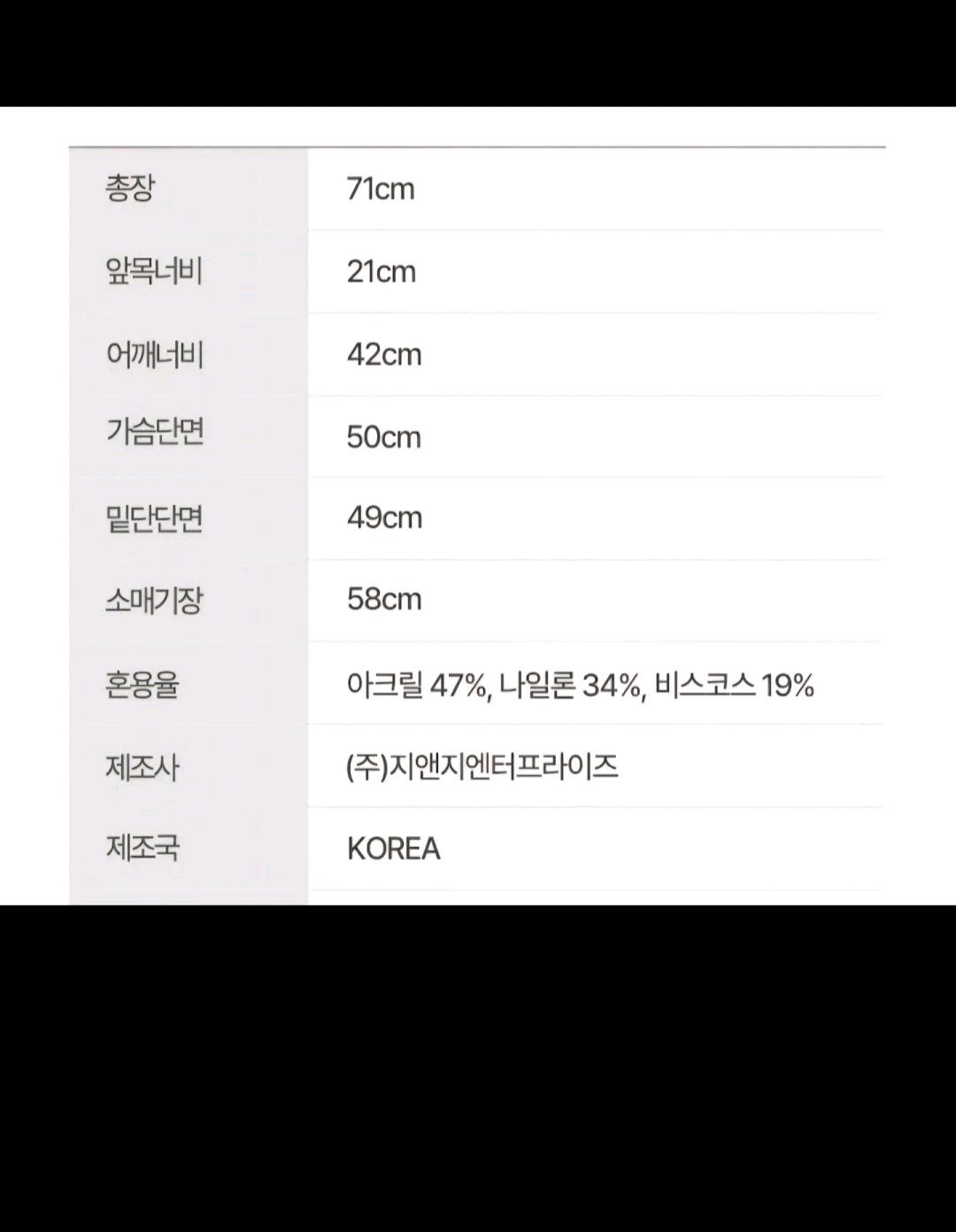 세컨스킨 캐시터치 라운지 미디 가디건 새상품 7