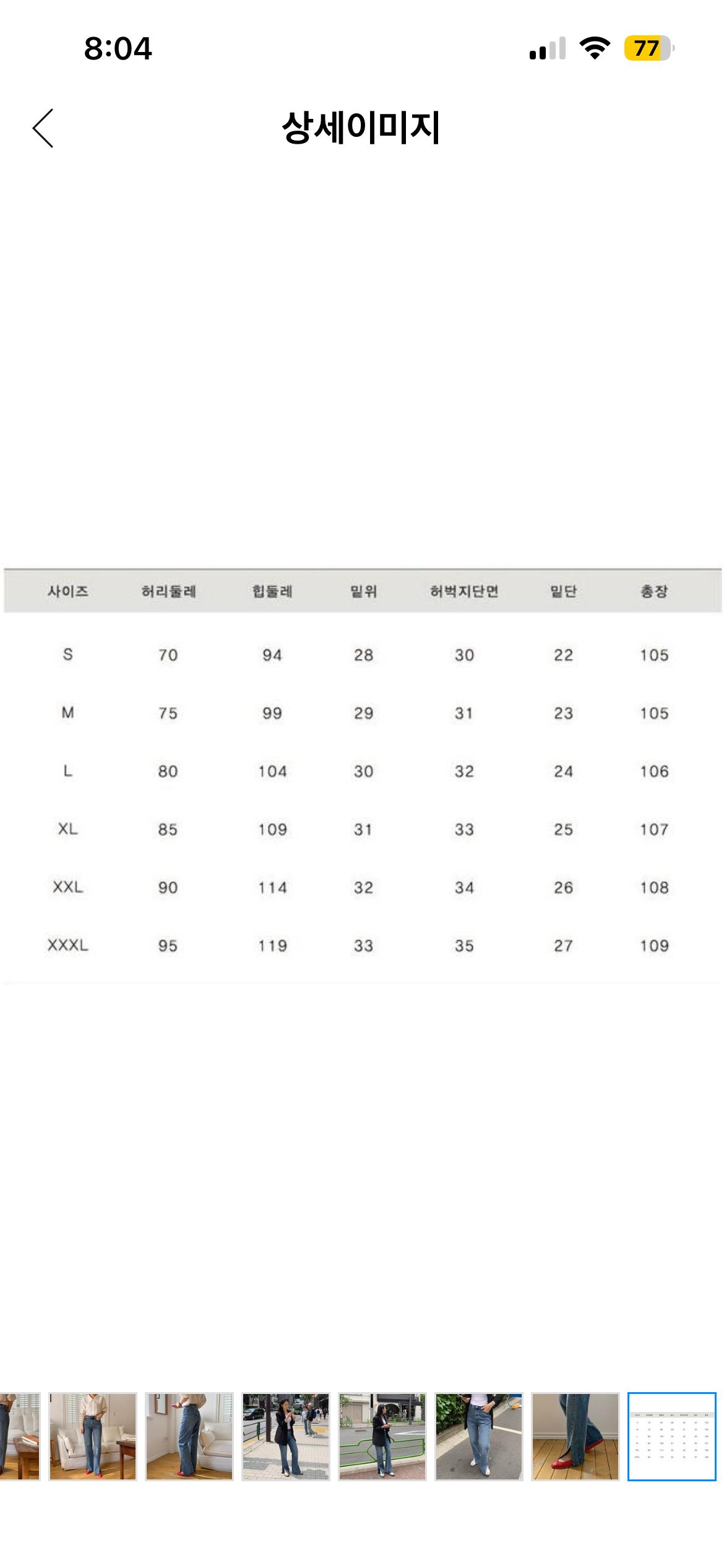 올시즌 델리 트임 롱 일자 데님 팬츠 빅사이즈 청바지  6