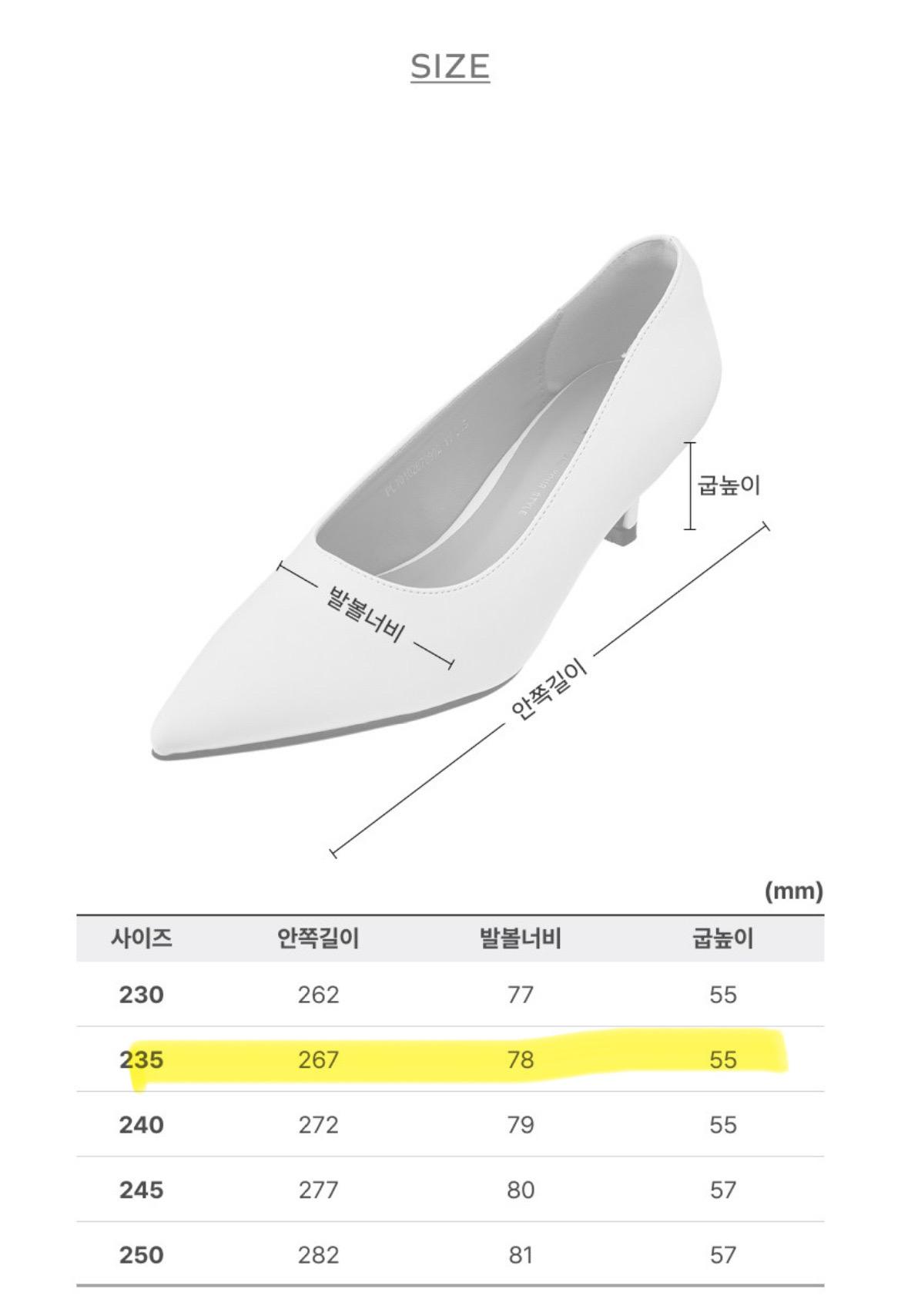 아피나르 아이보리 펌프스 235mm 미사용 새상품 (굽5cm) 7