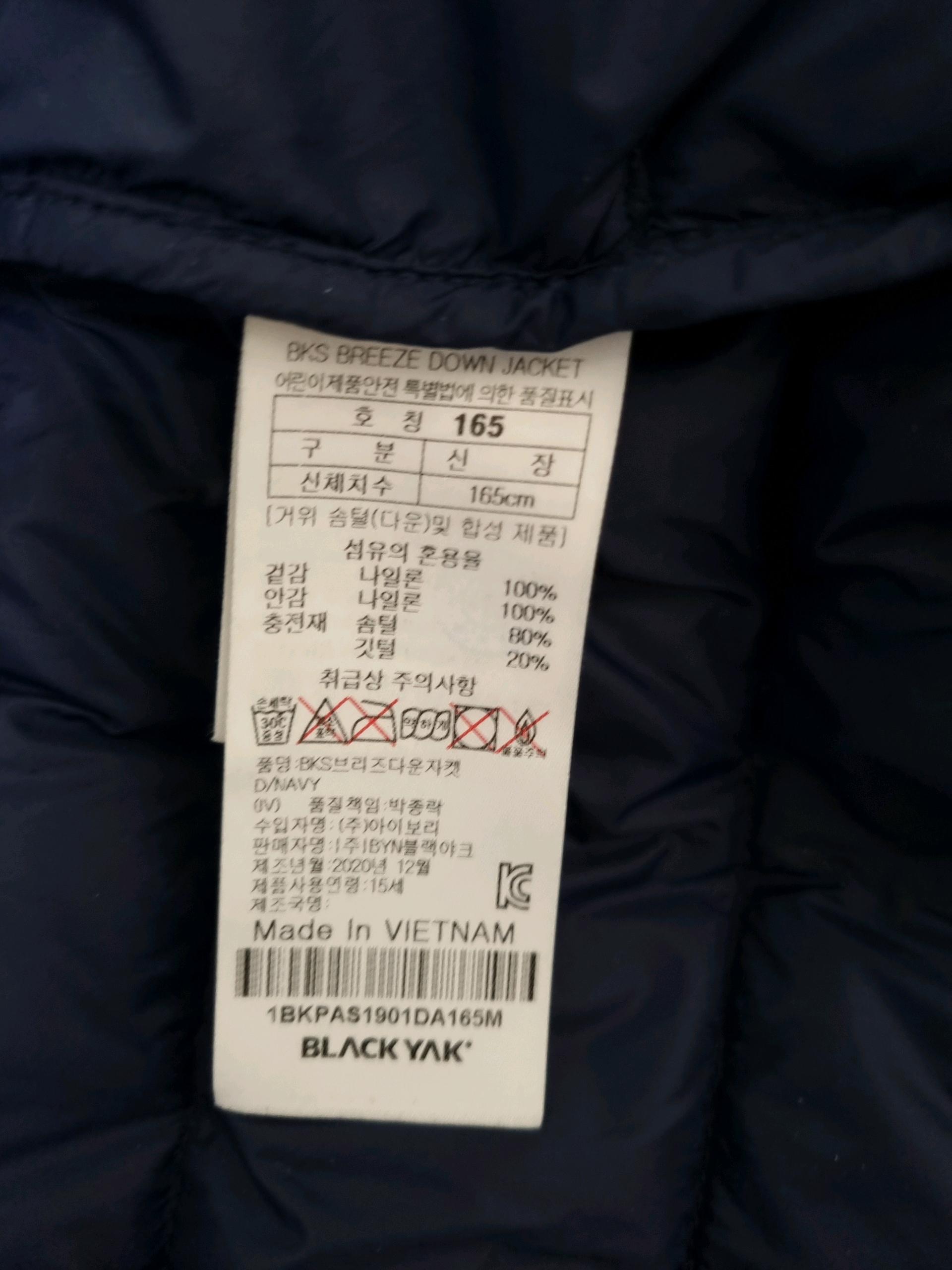 블랙야크 경량 패딩 165 6