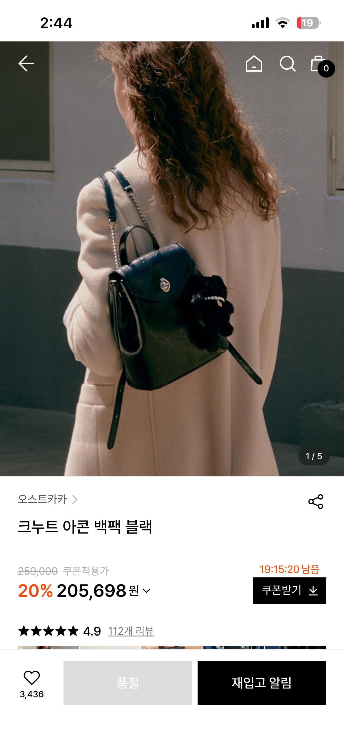 오스트카카 크누트 아콘 블랙 가죽 체인백 6