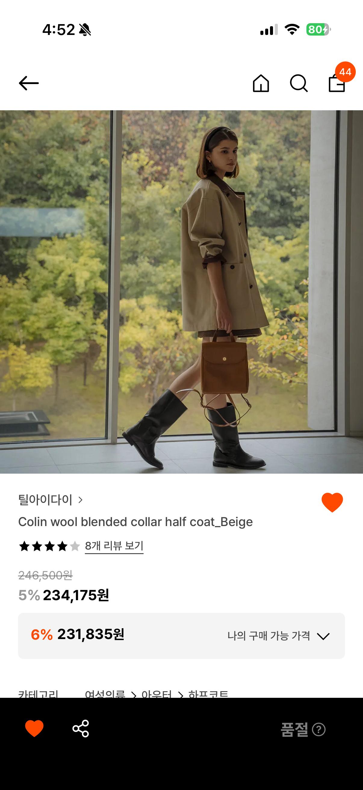 틸 아이다이 울 블렌디드  하프 코트  3
