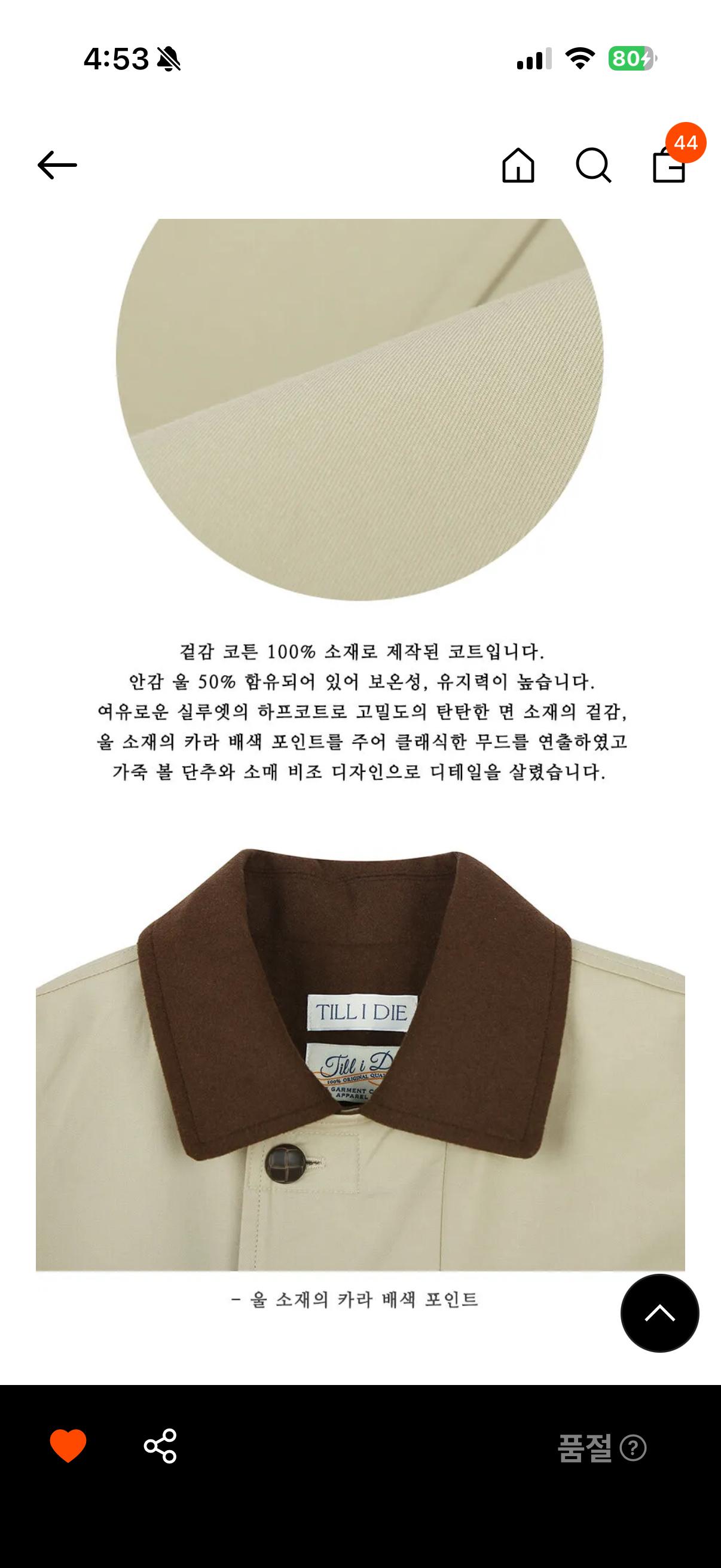 틸 아이다이 울 블렌디드  하프 코트  5