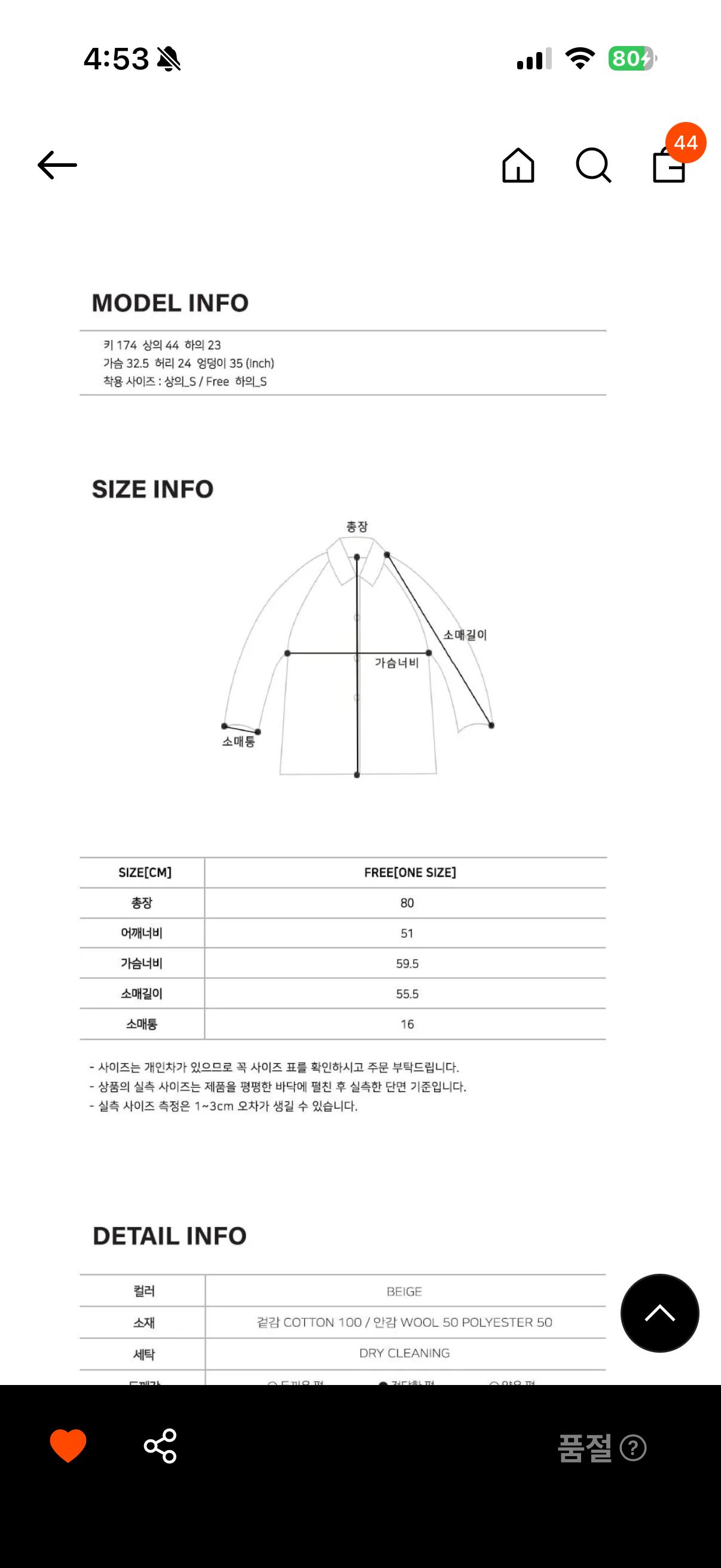 틸 아이다이 울 블렌디드  하프 코트  7