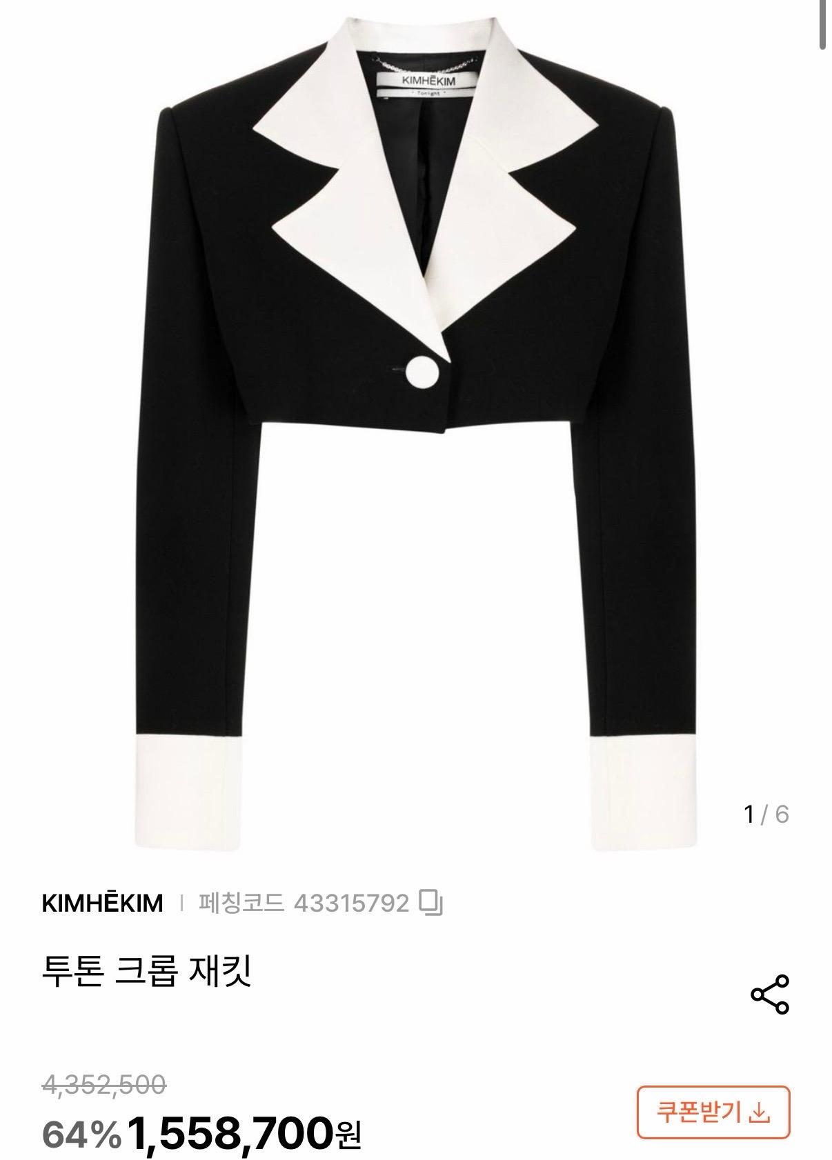 KIMHEKIM 김해김 투톤 크롭 자켓 2