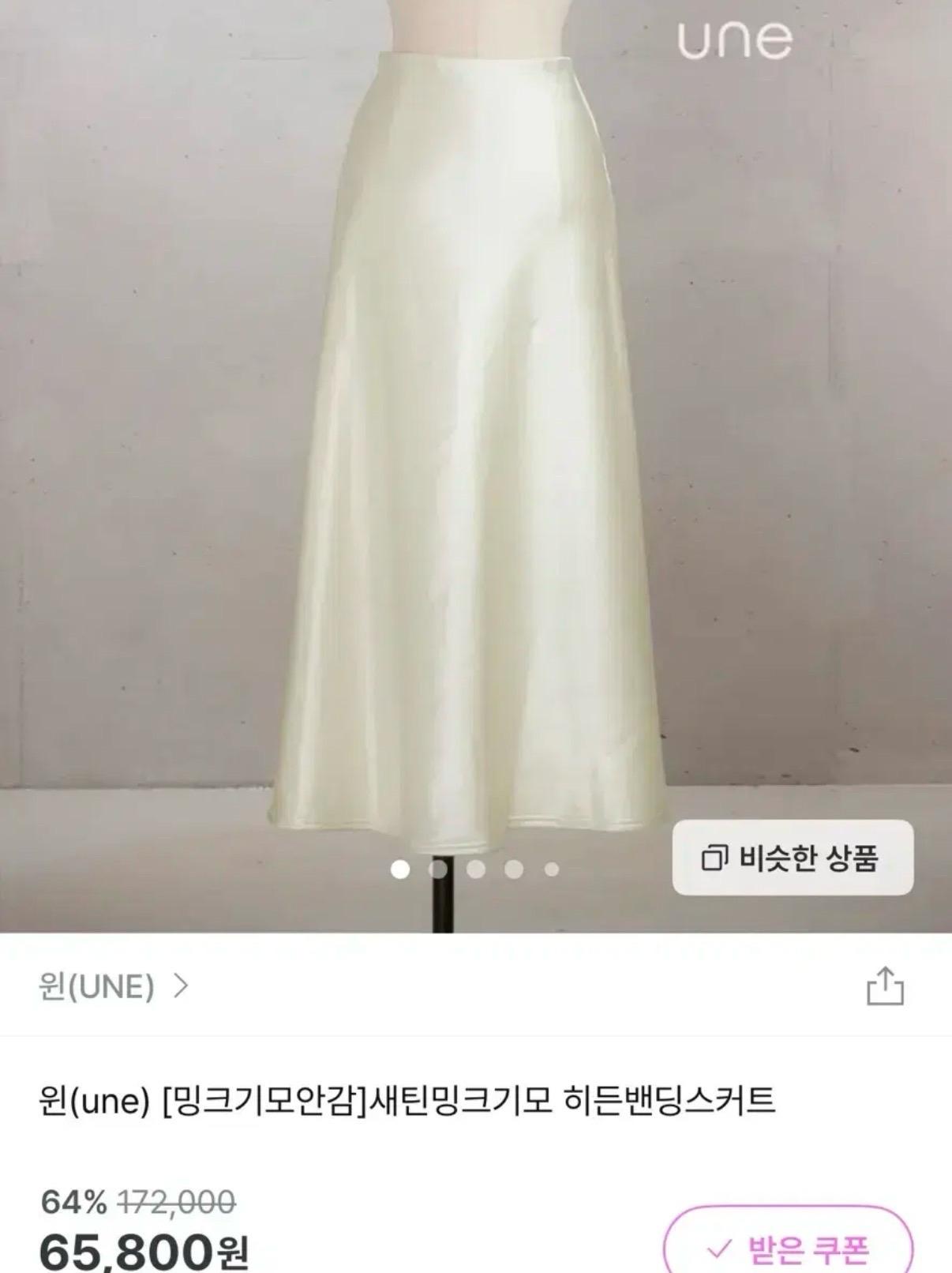 윈 새틴 기모밍크 글로시 스커트 3