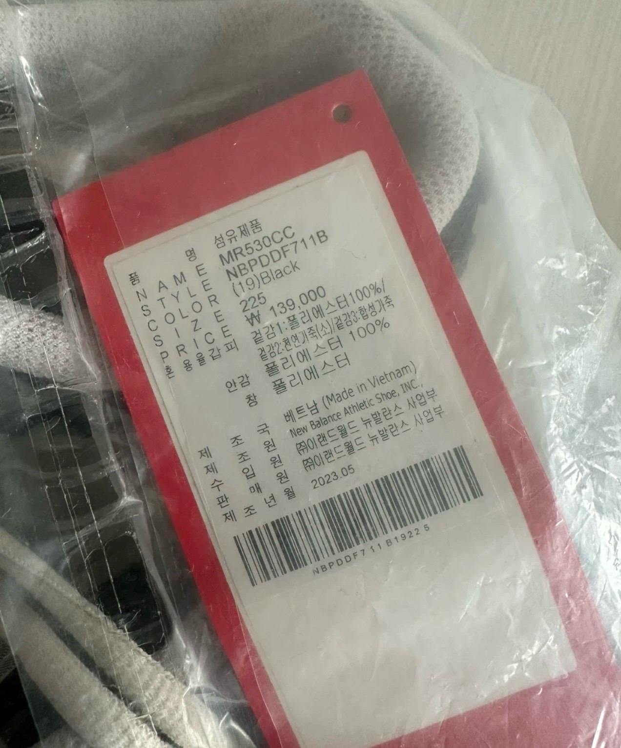 뉴발란스 MR530CC 블랙 225mm 세탁완료 3