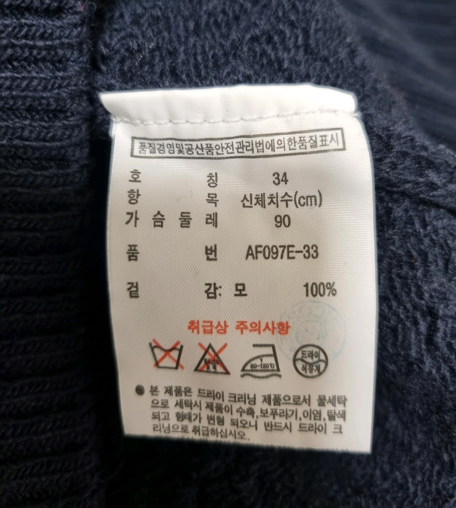 여성 라코스테 WOOL 울 모 케이블 꽈배기 네이비 긴팔 니트 스웨터 11