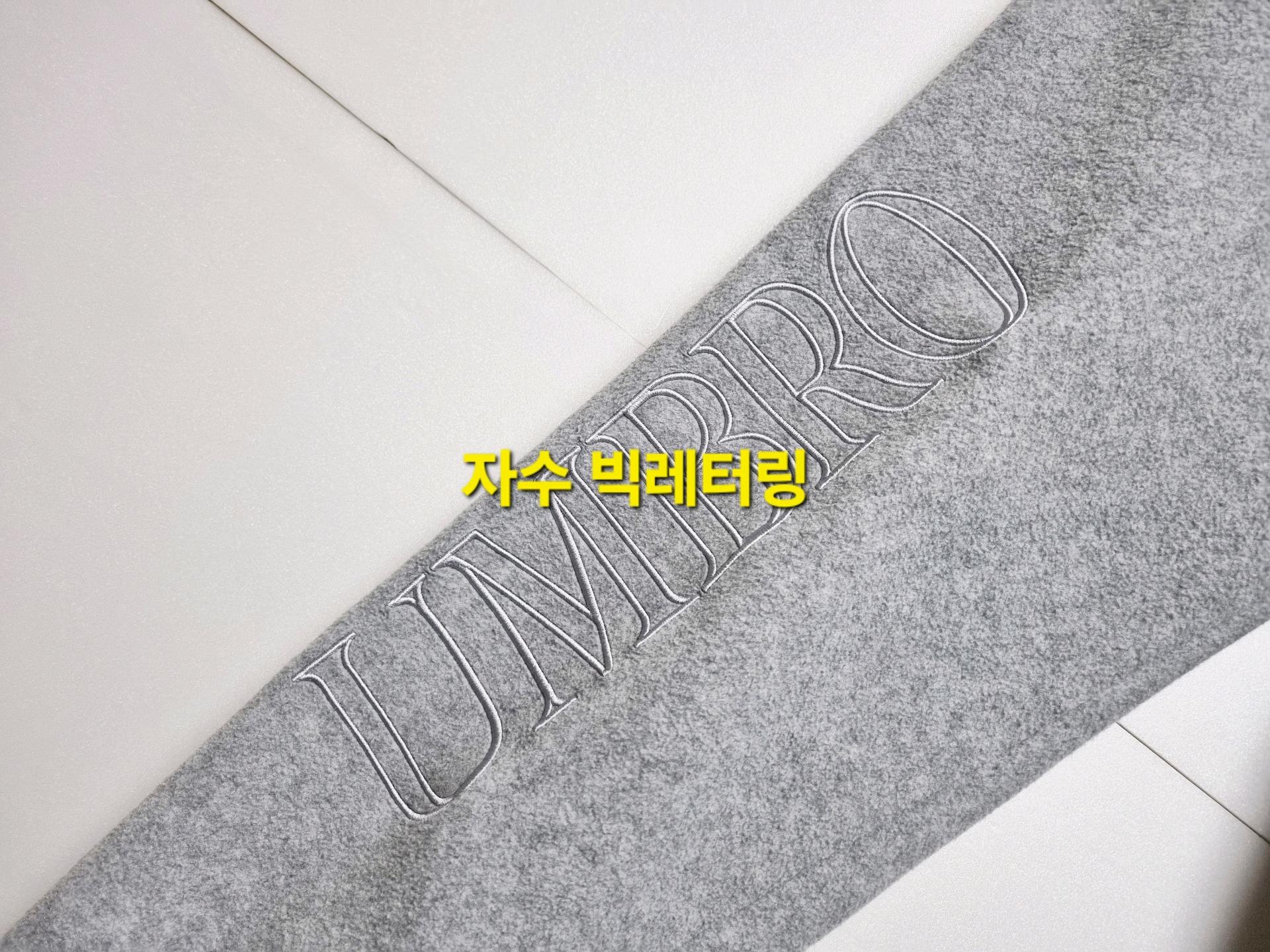 남성 2023 엄브로 빅레터링 플리스 팬츠 바지 트레이닝복 그레이 회색 7
