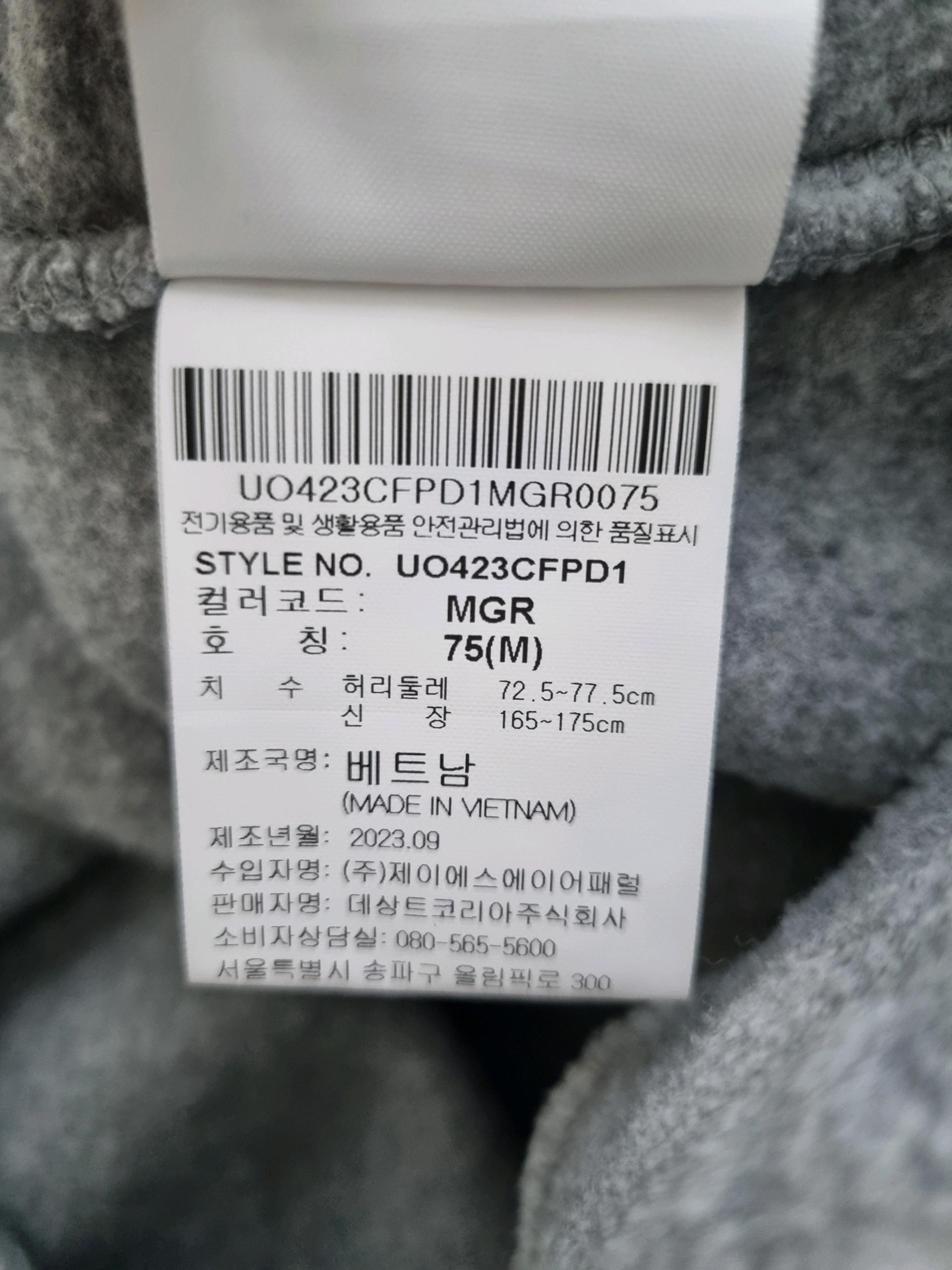 남성 2023 엄브로 빅레터링 플리스 팬츠 바지 트레이닝복 그레이 회색 11