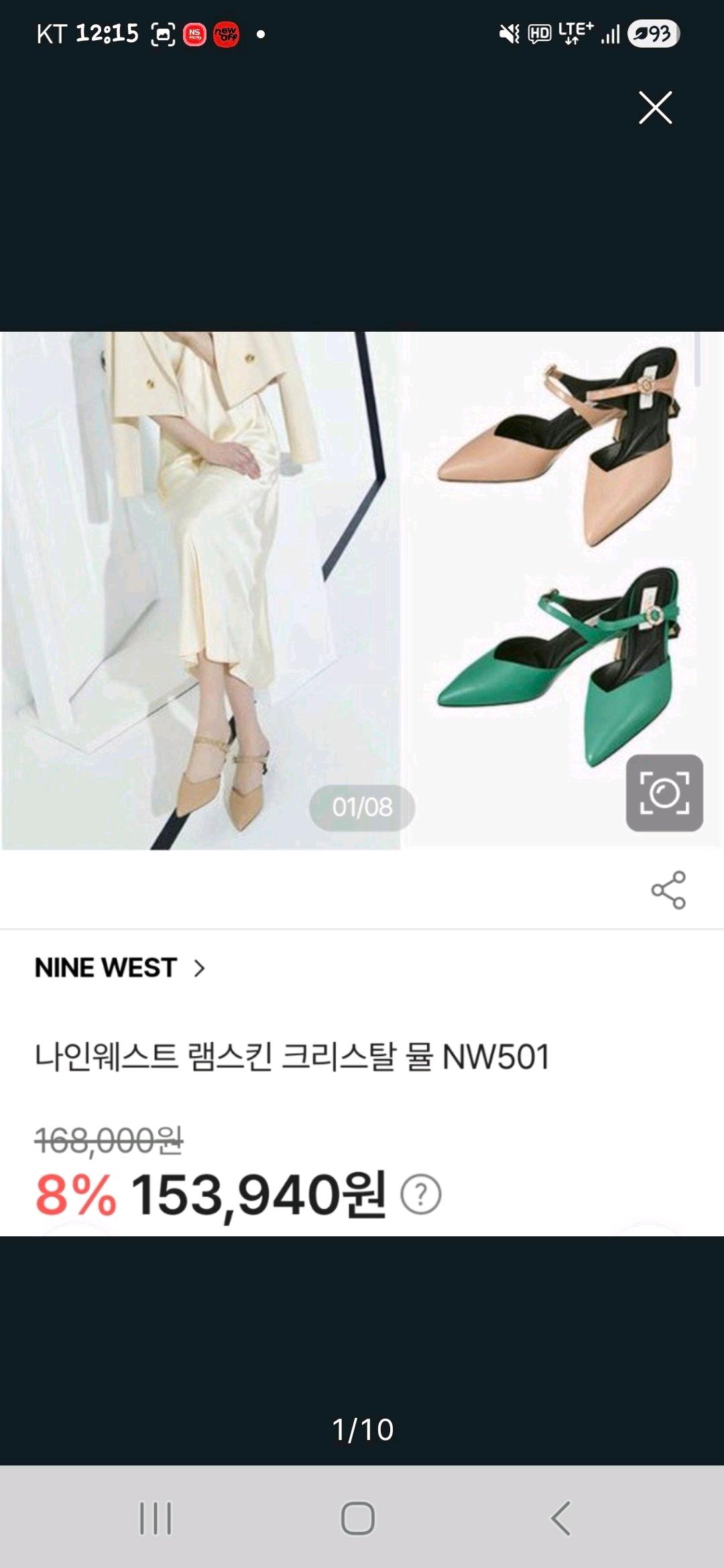 나인웨스트 램스킨 크리스탈 뮬 2
