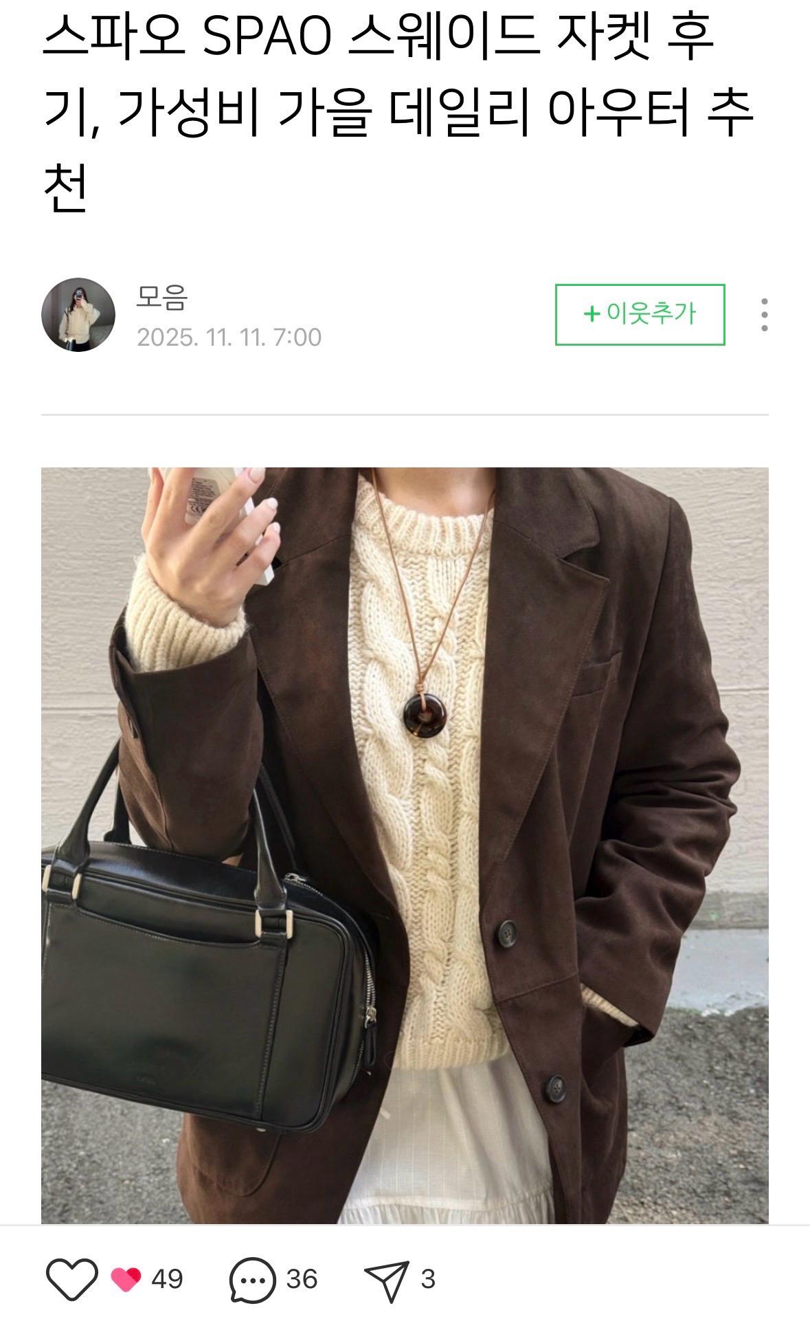 SPAO women  브라운 스웨이드 재킷 S 