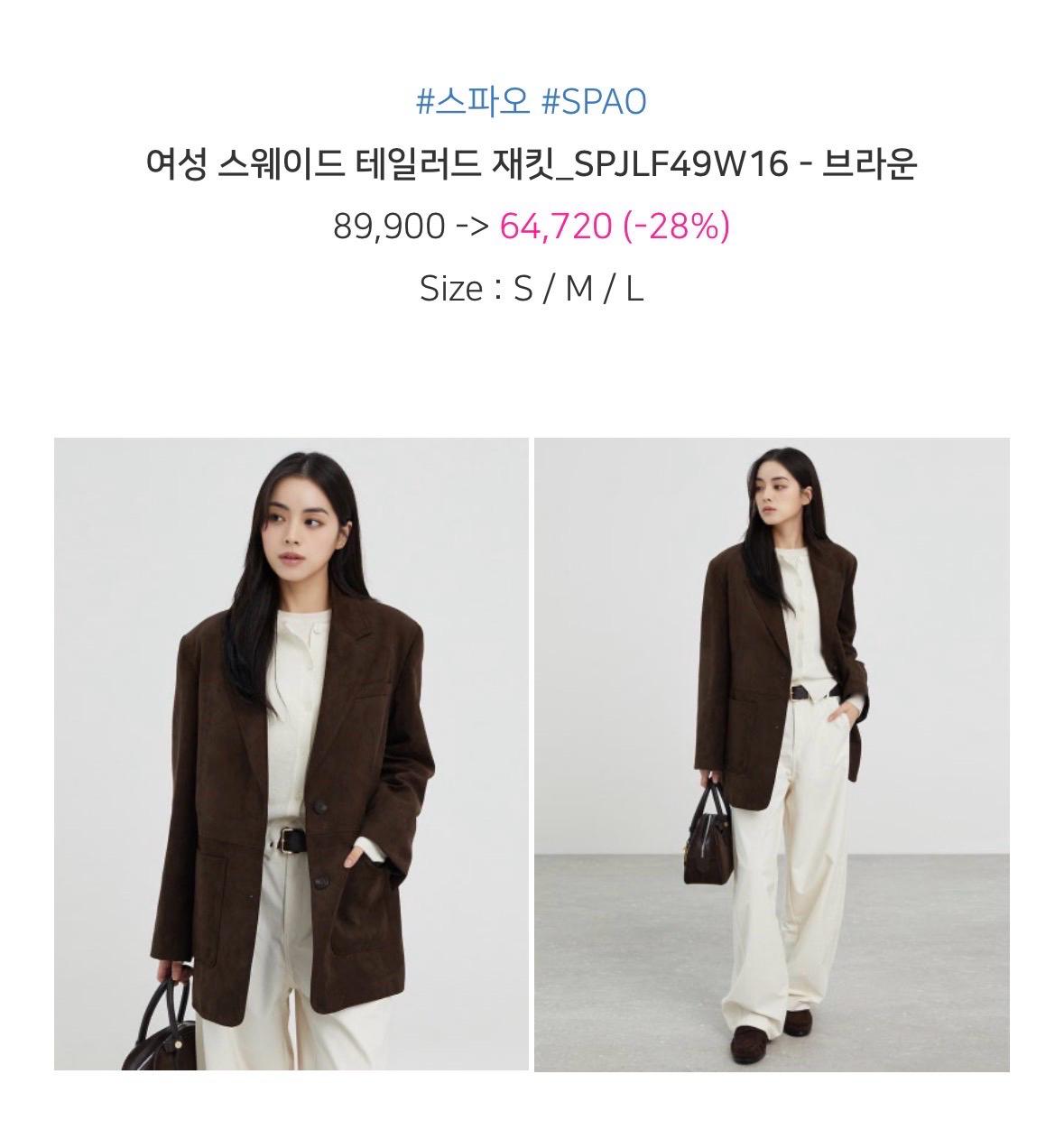 SPAO women  브라운 스웨이드 재킷 S  2