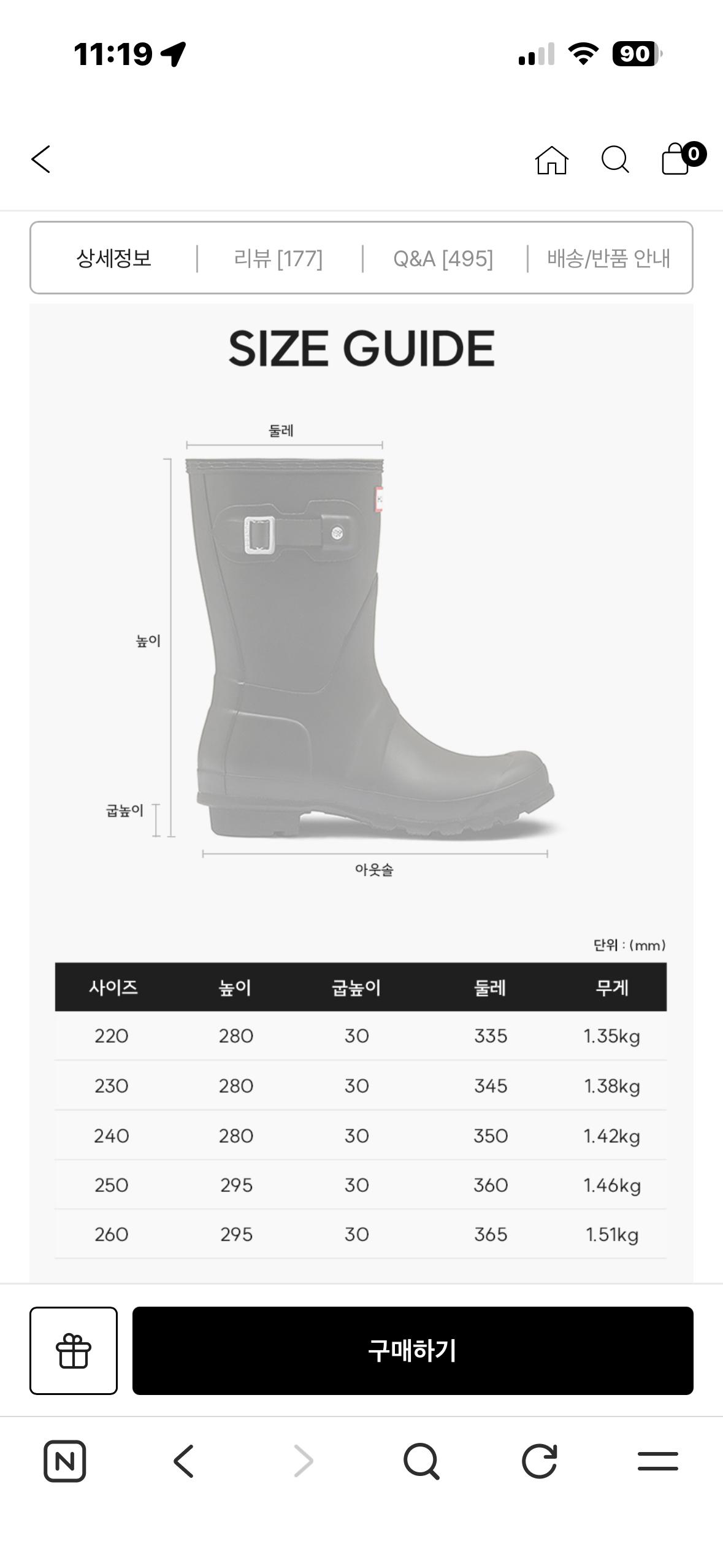 헌터 오리지날 정품 숏부츠 3