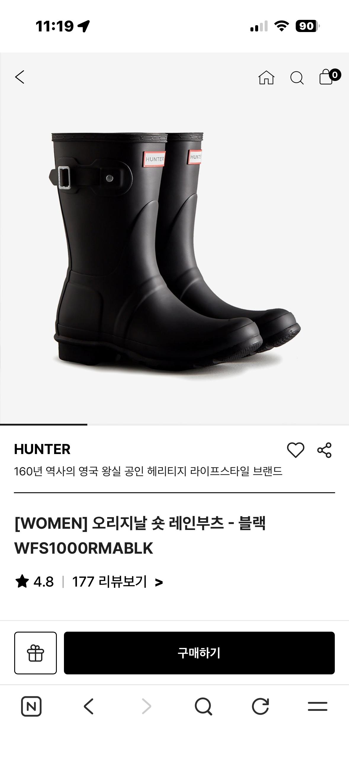 헌터 오리지날 정품 숏부츠 2