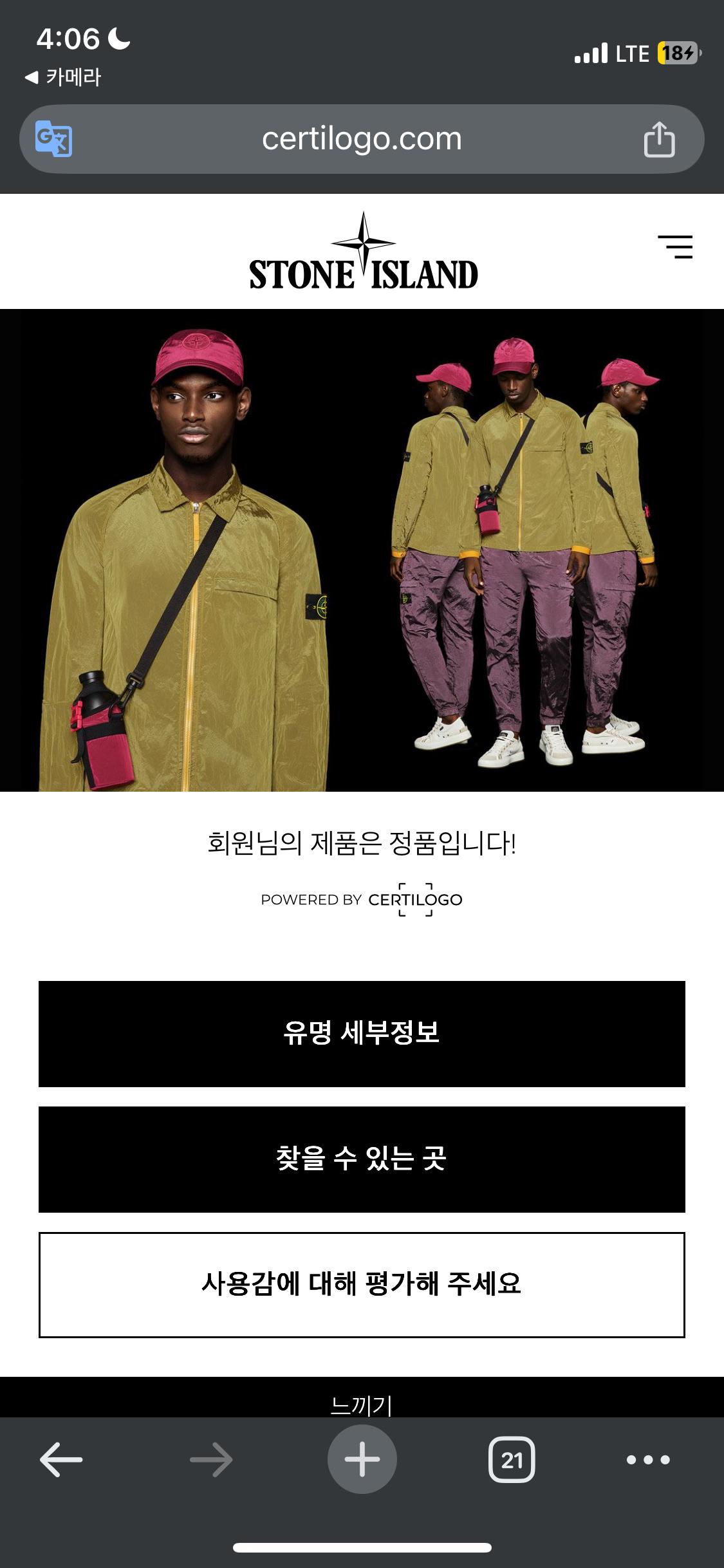 XL 스톤아일랜드 21SS 블록 프린팅 맨투맨 9