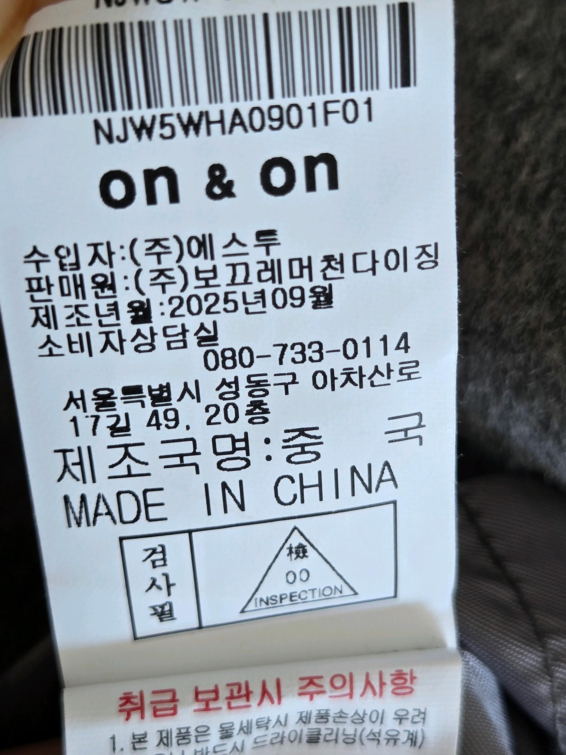 [새상품] on&on 자켓 4