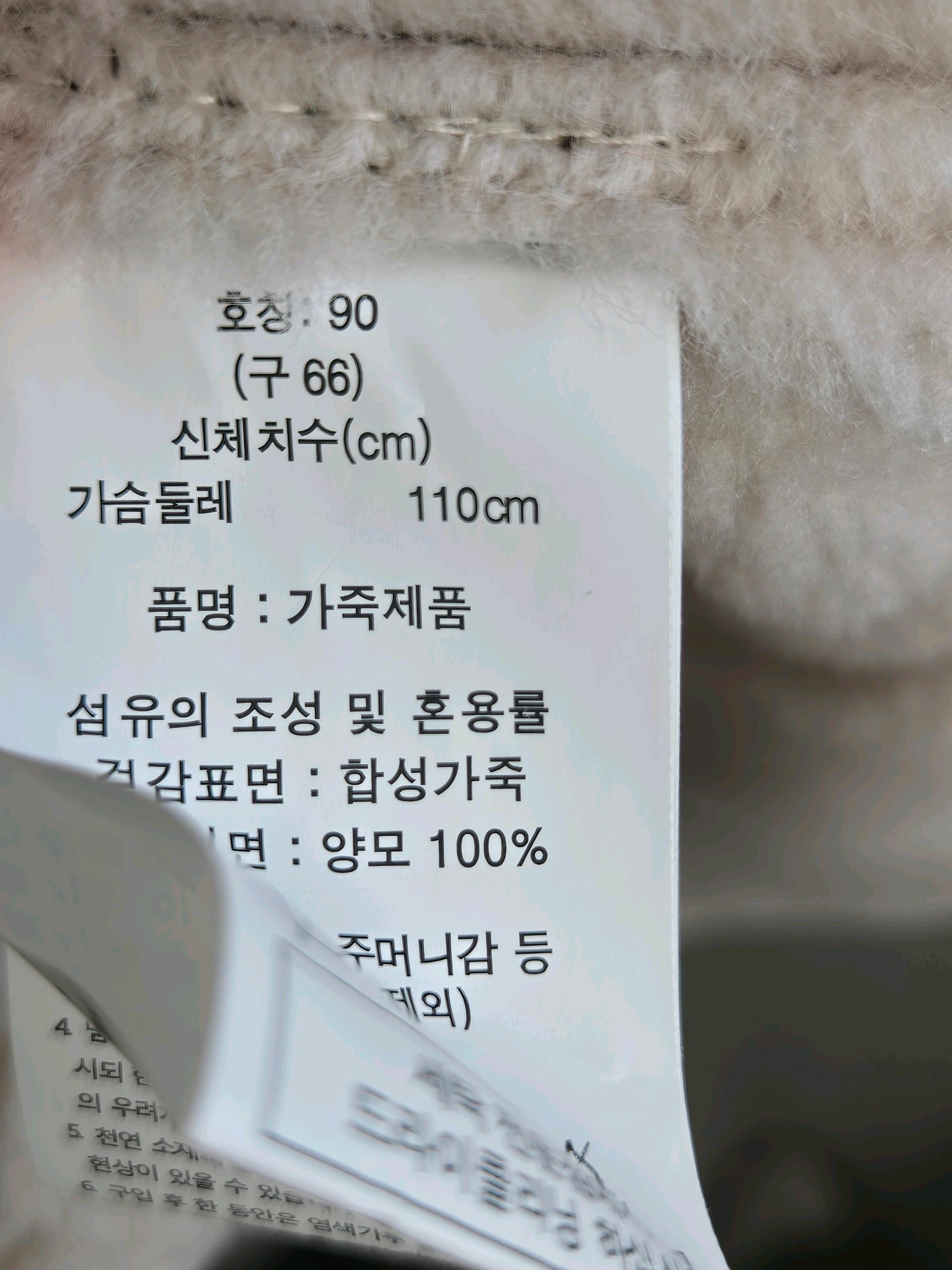[새상품] 루나코어스 무스탕 5