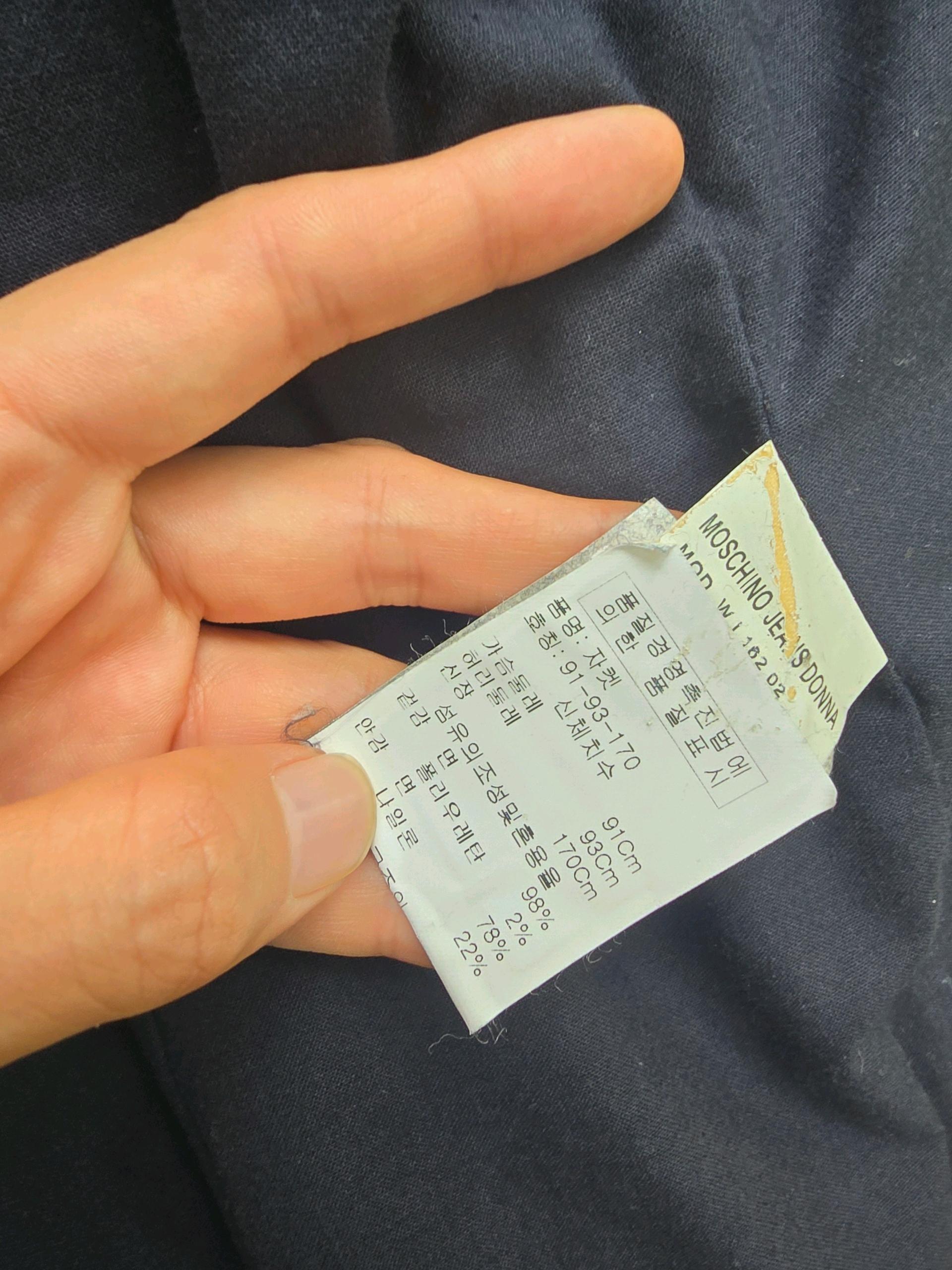 모스키노 진스 매장판 레터링 자수 귀여운 자켓 9