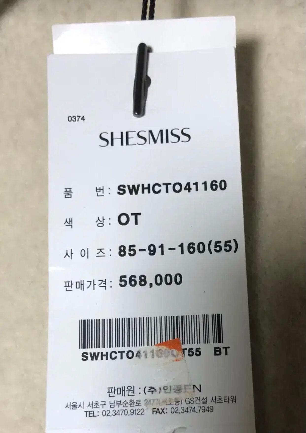 쉬즈미스 울 캐시미어 벨티드 핸드메이드 코트 6
