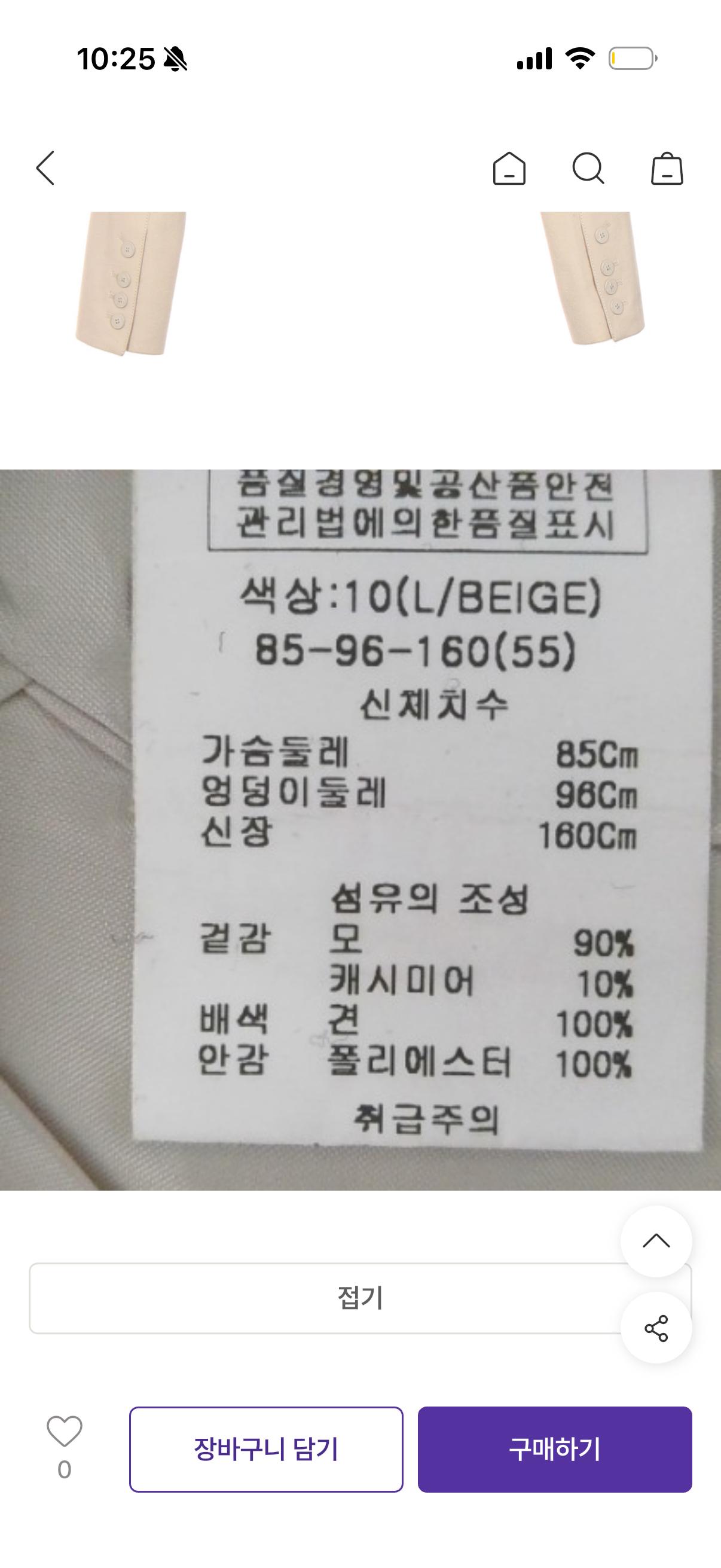 오즈세컨 셋업  4