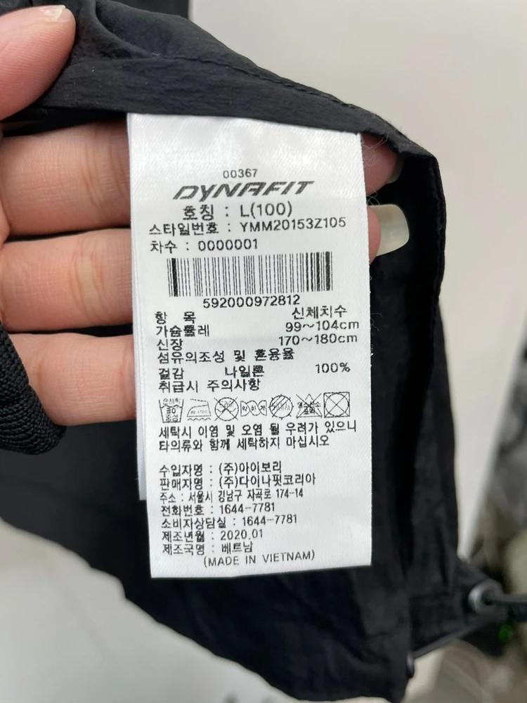100 다이나핏 블랙 바막 윈드러너 자켓 땀복 10
