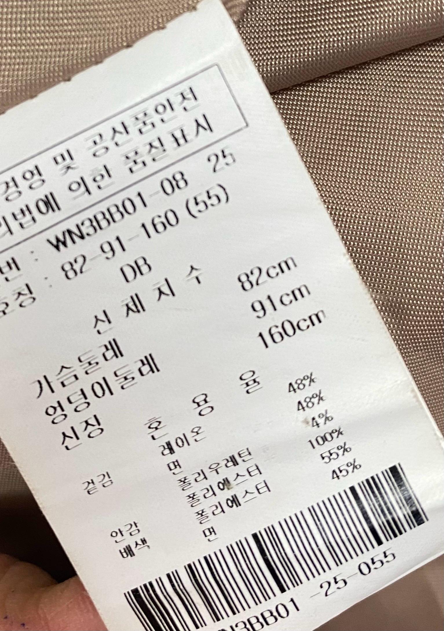 스위트숲 베스트포인트 트렌치 코트 8