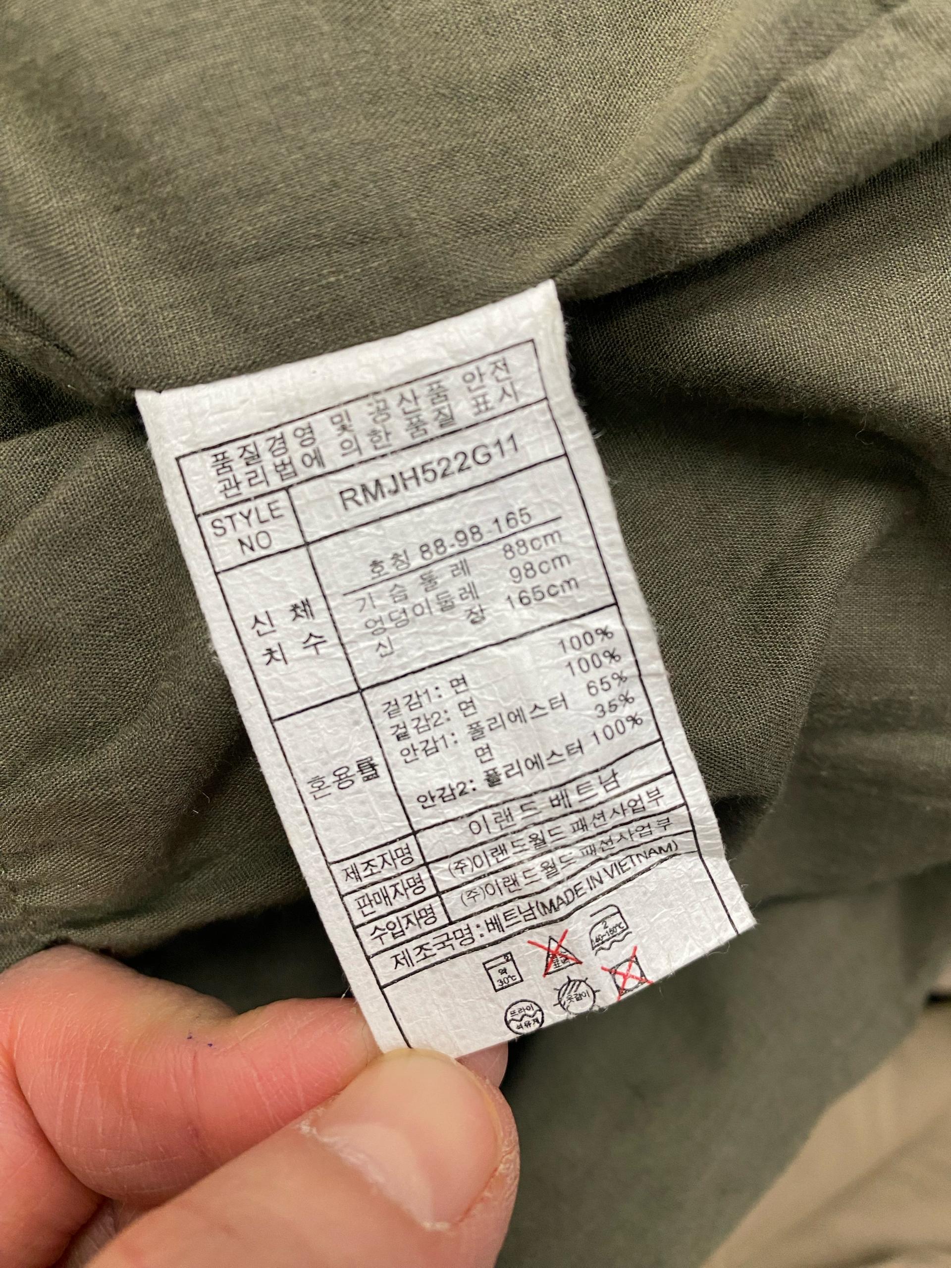 로엠 카키색 야상 점퍼 자켓 9