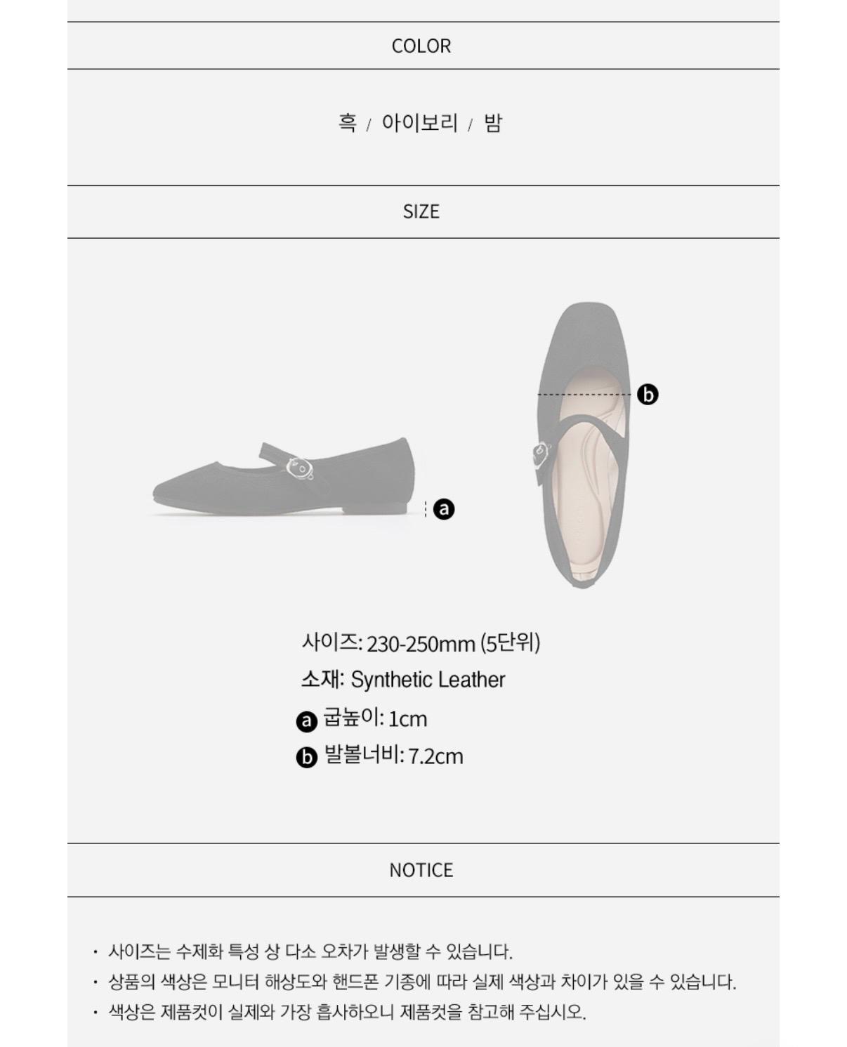 솔트앤초콜릿 스퀘어 토 코듀로이 메리제인 플랫 225 5