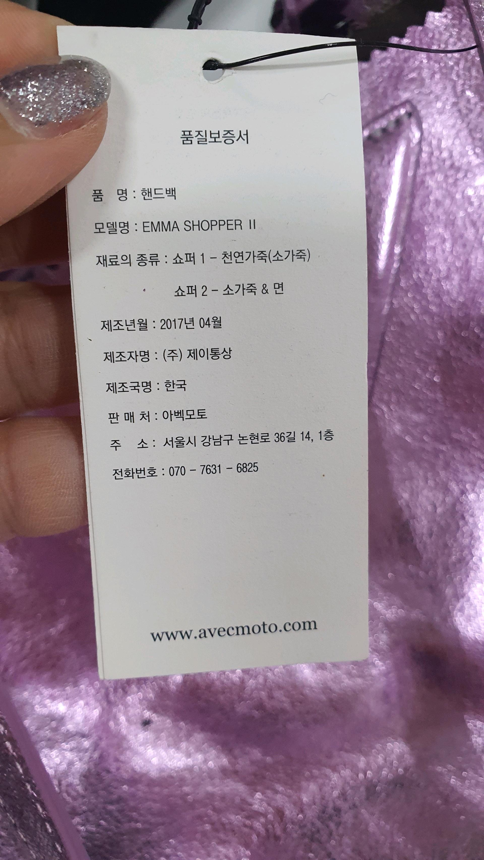 아벡모토 토드백 8