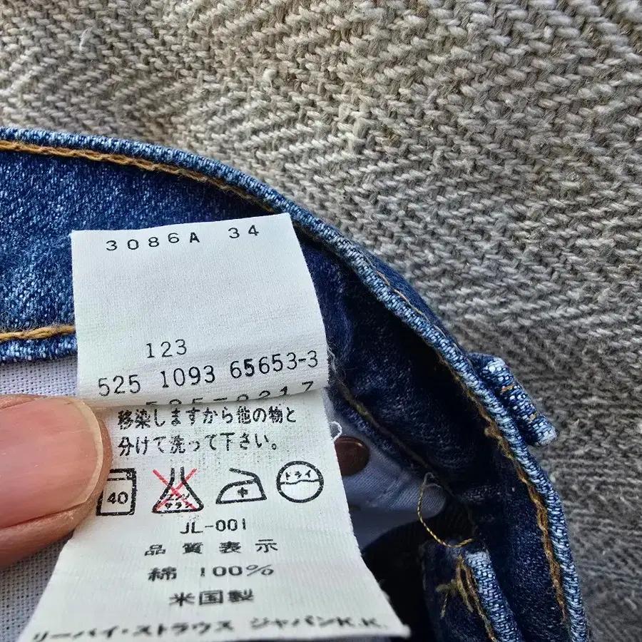 90s Levi's 505-0217 9