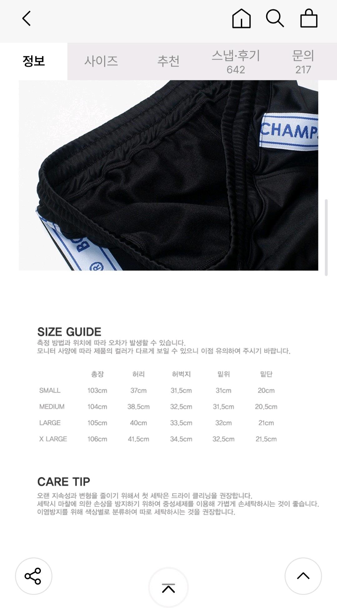 본챔스 로고 트랙 팬츠 블랙 L (무신사) 9