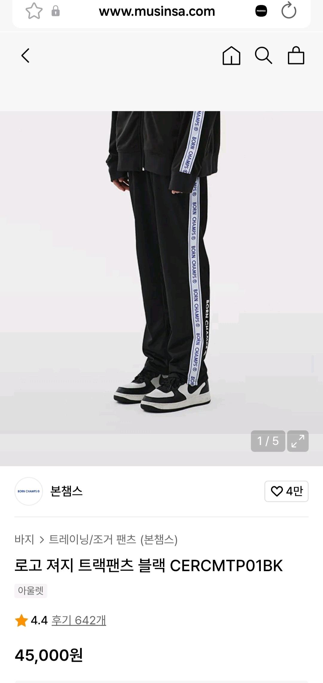 본챔스 로고 트랙 팬츠 블랙 L (무신사) 4
