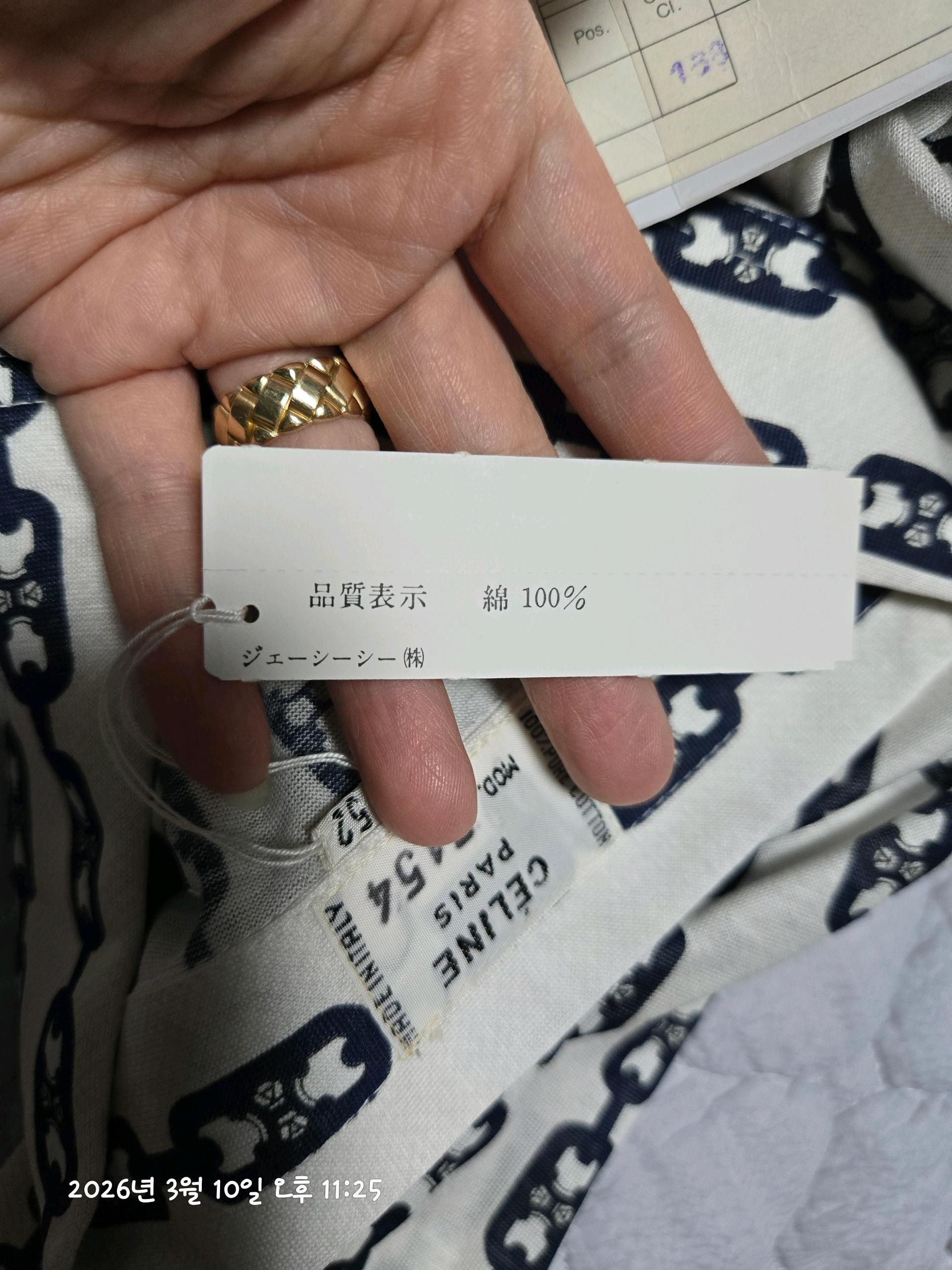 셀린느 체인패턴 셔츠 11