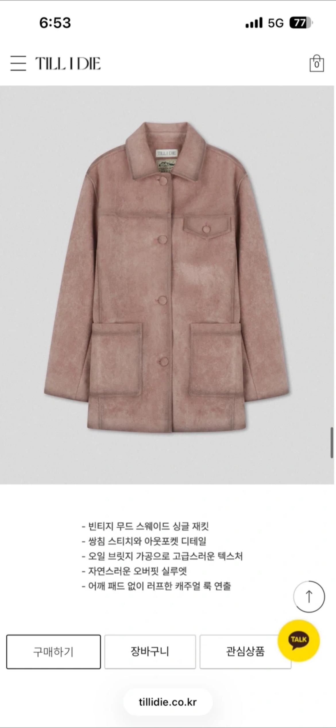 새상품 틸아이다이 스웨이드 싱글 자켓 핑크 6