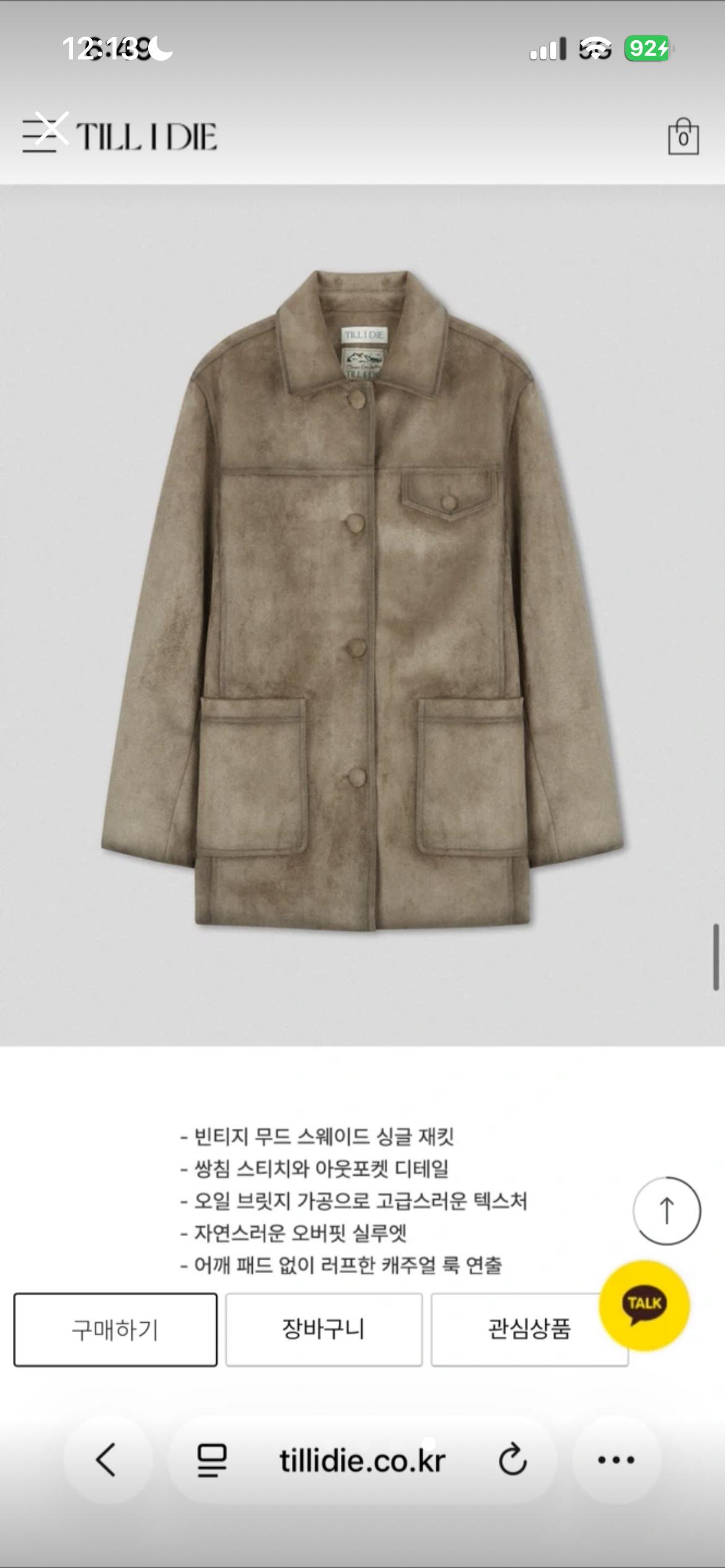 새상품 틸아이다이 Distressed suede single jacket 6