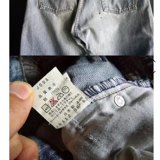90s Levi's 502 6