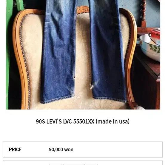 90s lvc 리바이스 55501 (made in usa) 3