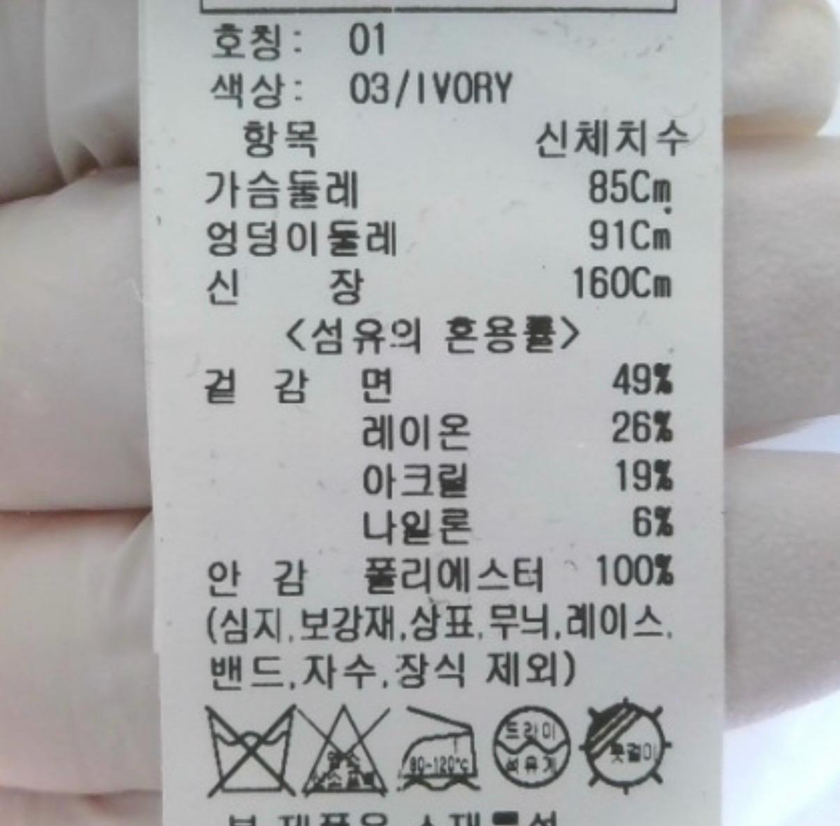 온앤온 칼라리스 라운드넥 자켓 아이보리55(01) 4