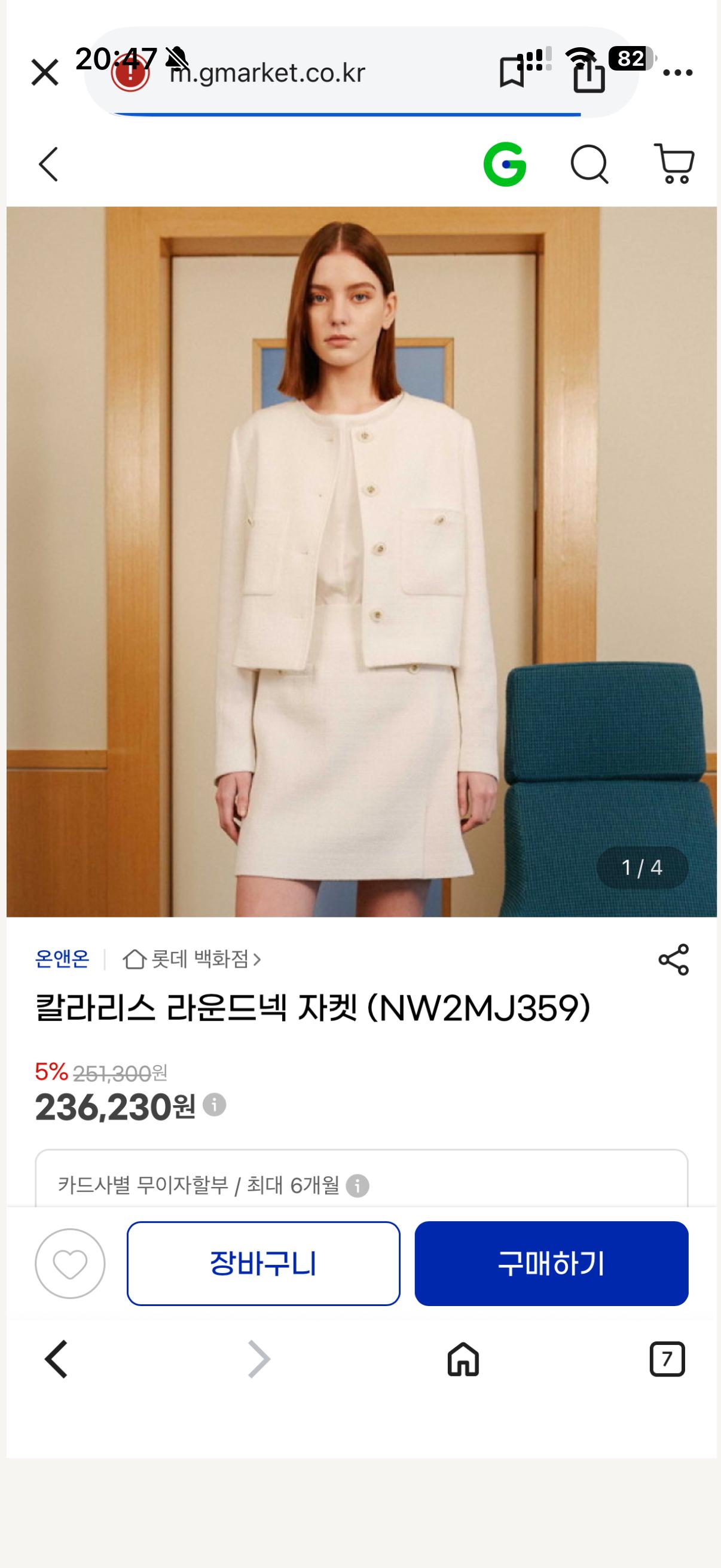 온앤온 칼라리스 라운드넥 자켓 아이보리55(01) 7