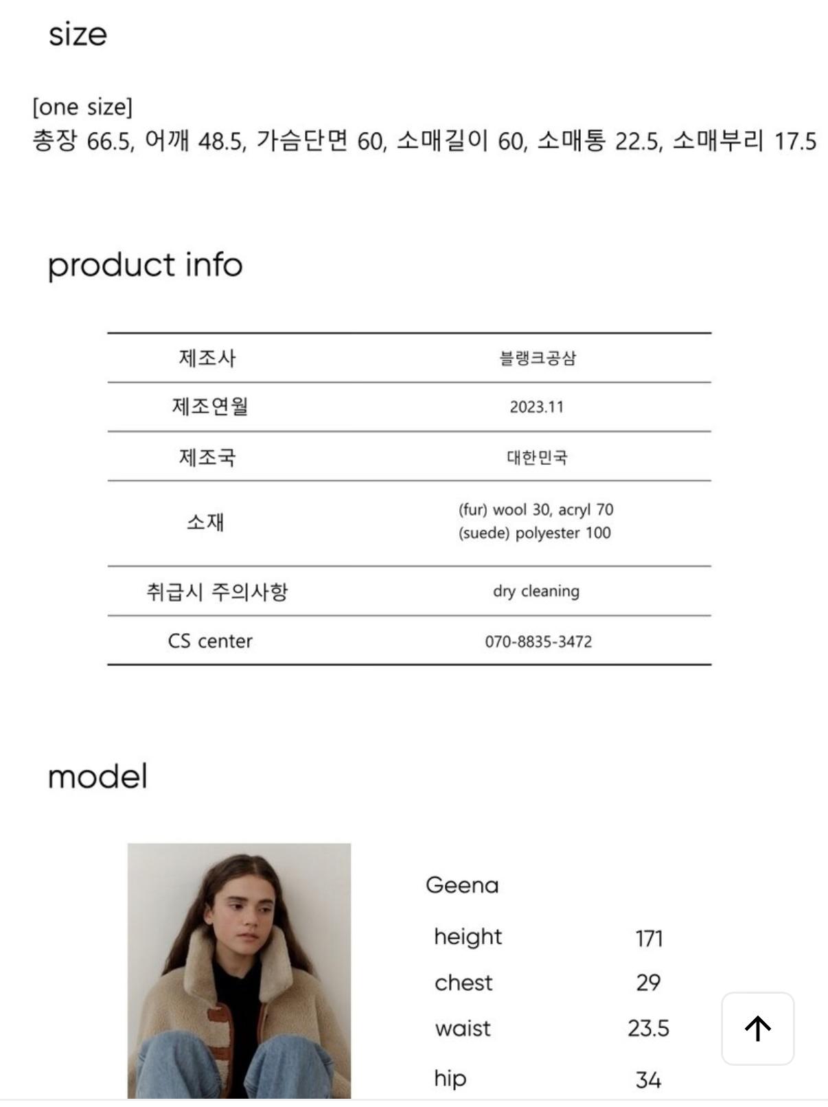 블랭크공삼 리버시블 하프 코트 무스탕 재킷 7