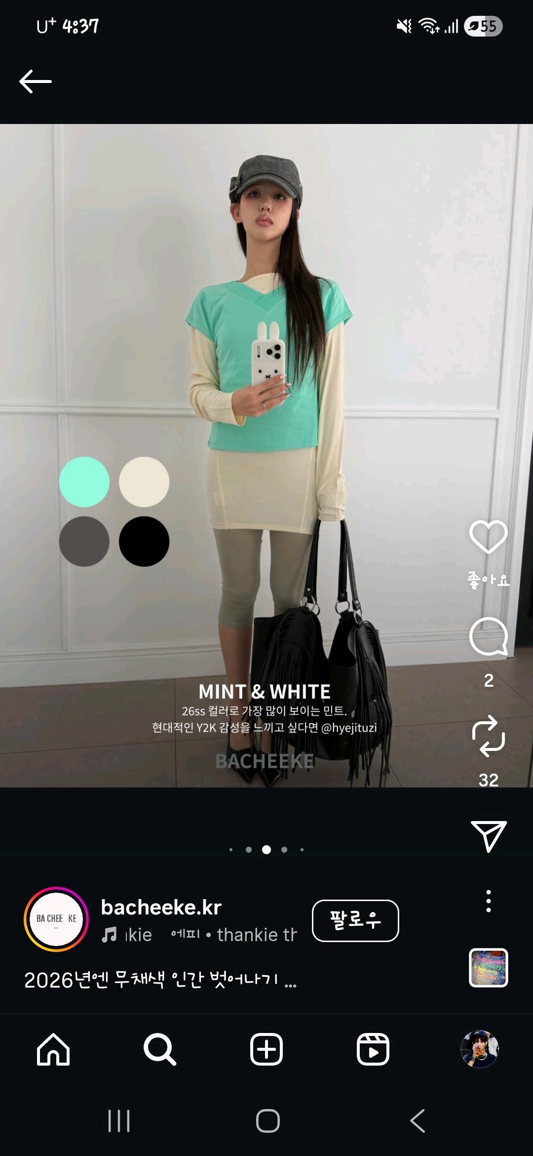 메종키츠네 파리지앵 맨투맨  5