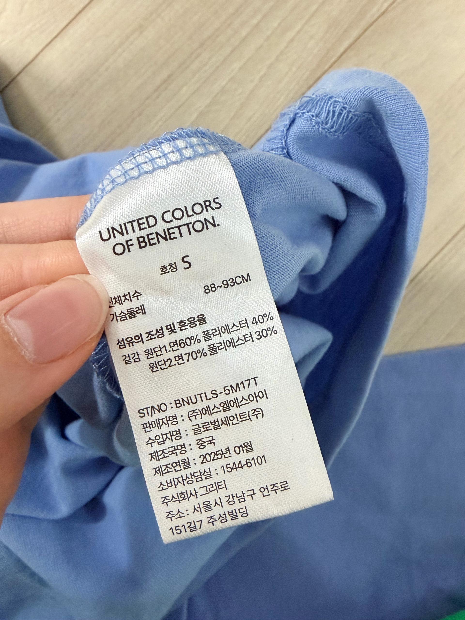 베네통 긴팔 4