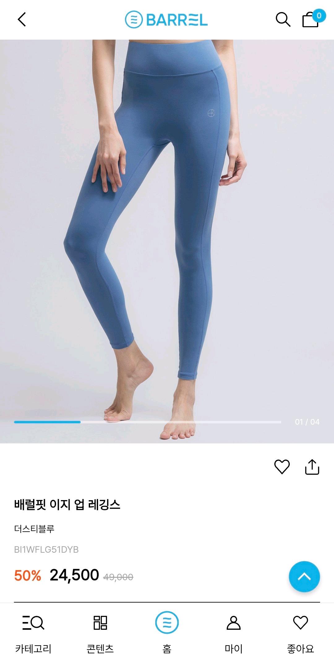 레깅스 XS 2
