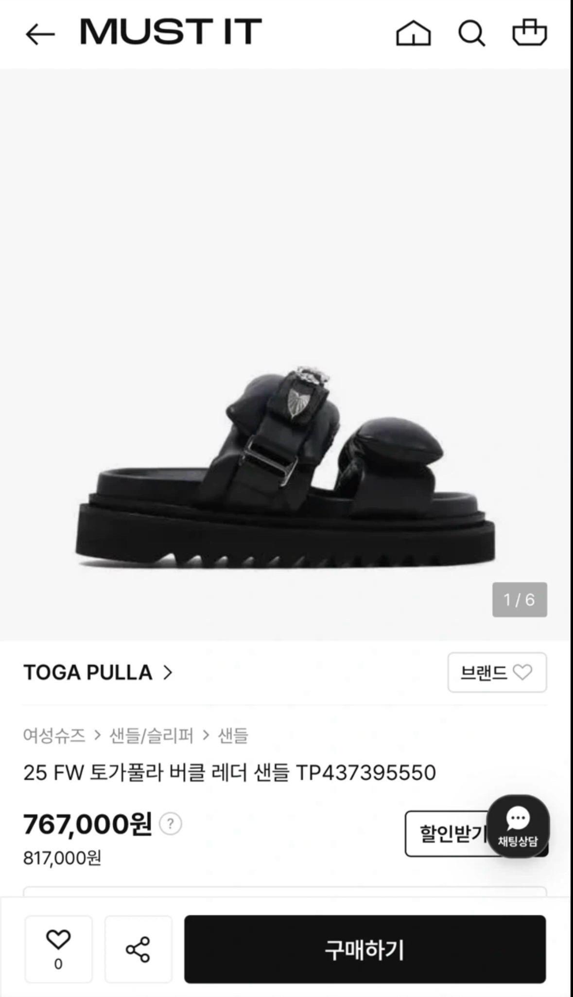 토가풀라 버클 레더 샌들 38사이즈 3