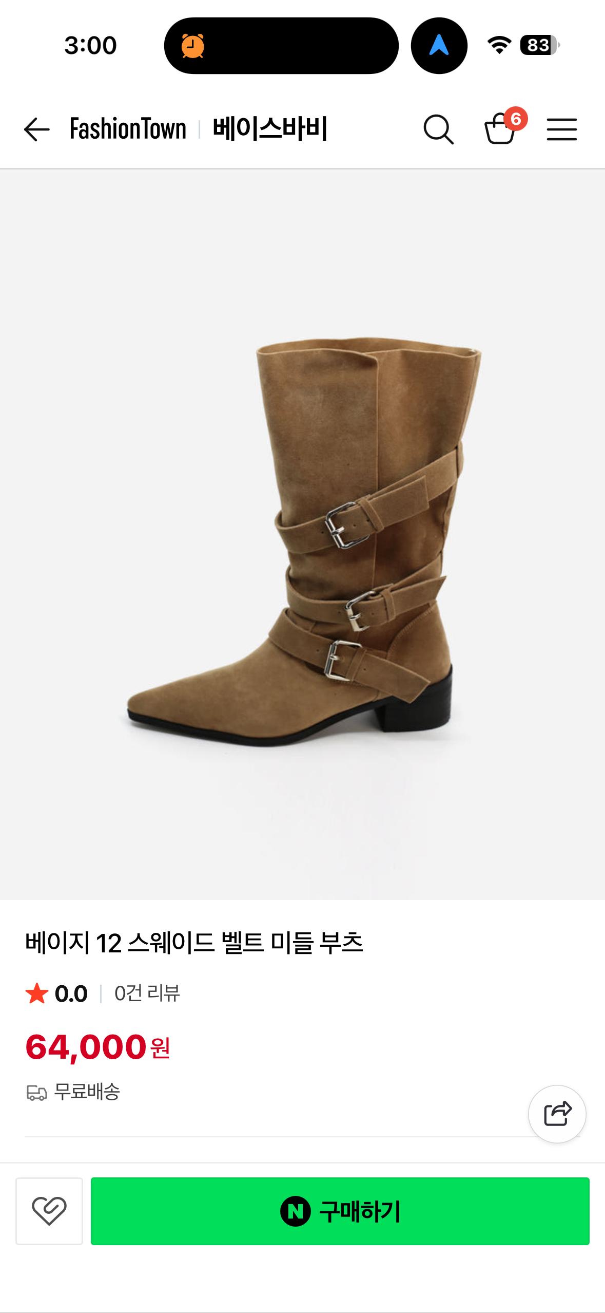 스웨이드 벨트 미들 부츠 5