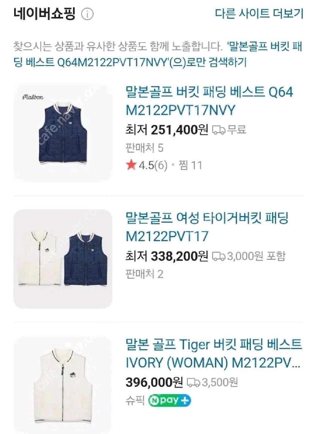 말본 패딩 베스트 5